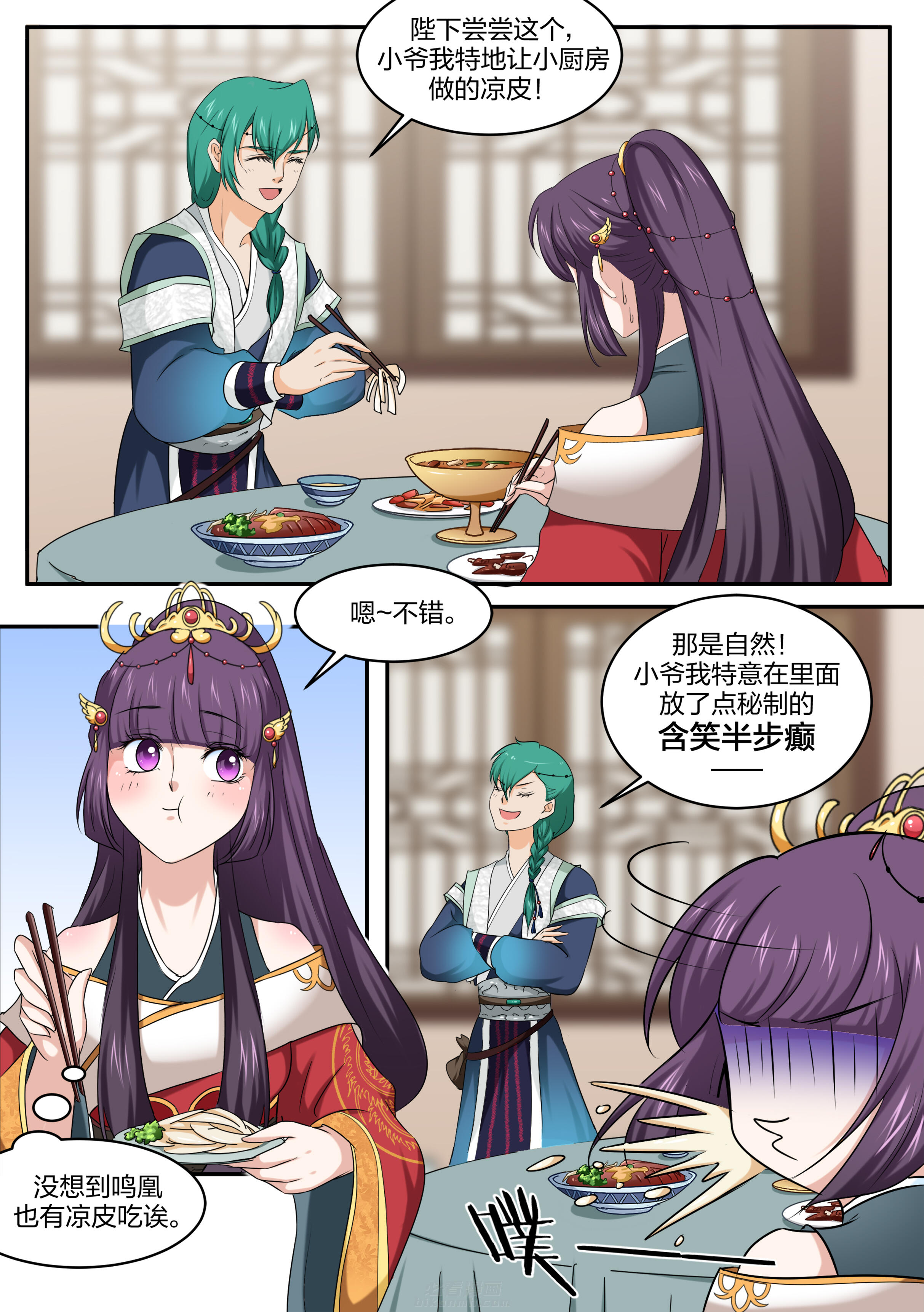 《学渣女帝》漫画最新章节第27话 第二十七话免费下拉式在线观看章节第【4】张图片