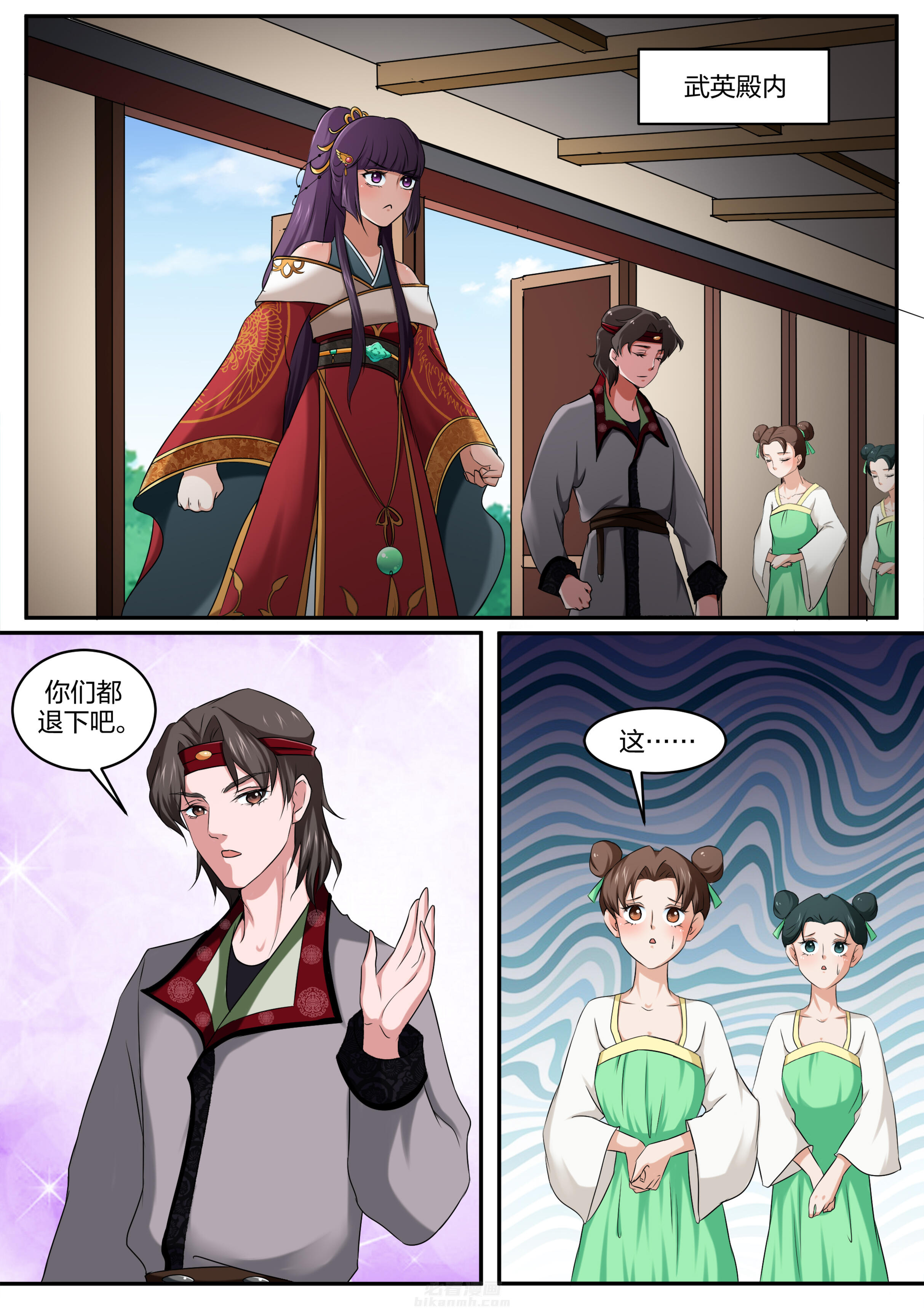 《学渣女帝》漫画最新章节第29话 第二十九话免费下拉式在线观看章节第【7】张图片