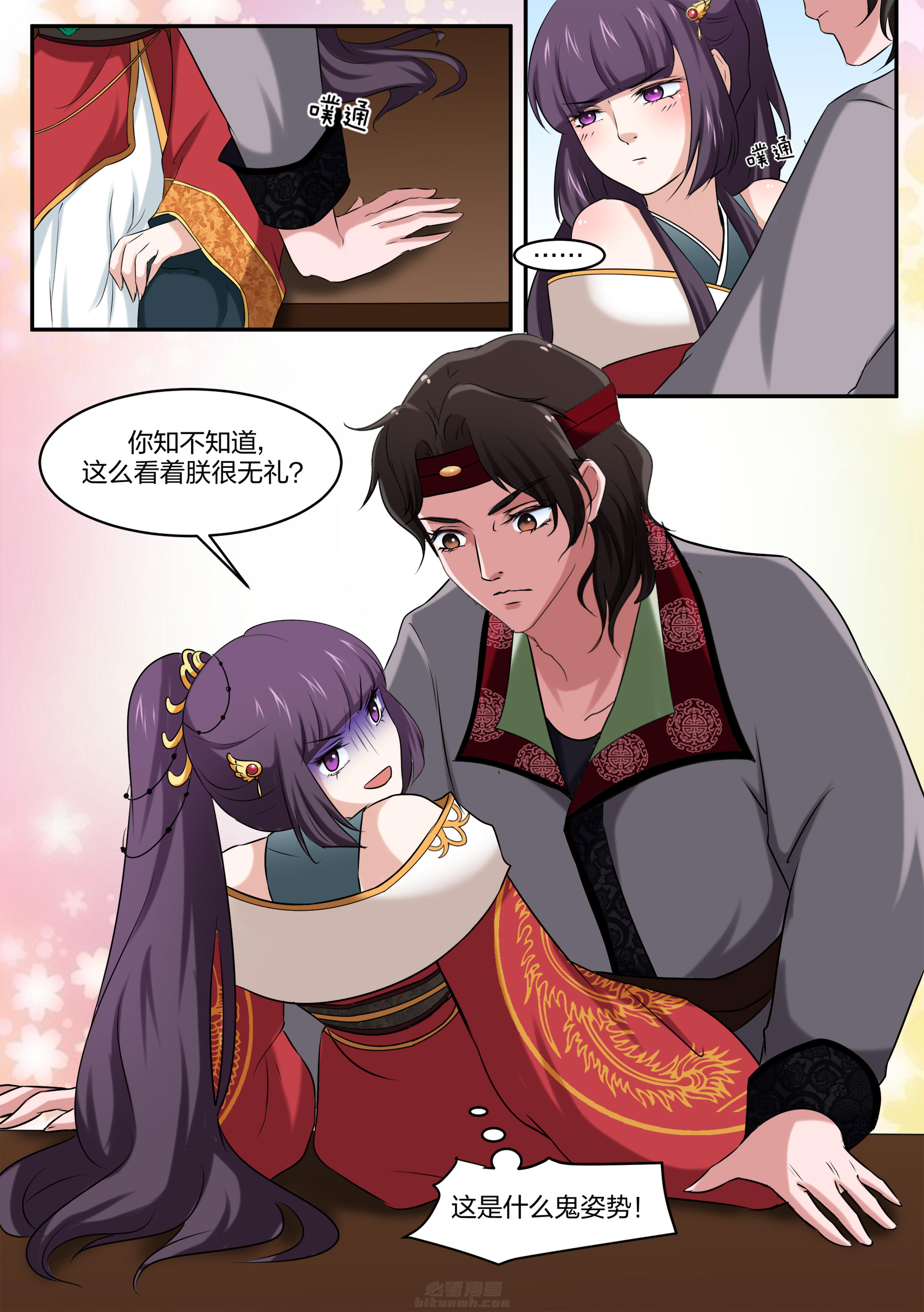 《学渣女帝》漫画最新章节第29话 第二十九话免费下拉式在线观看章节第【1】张图片