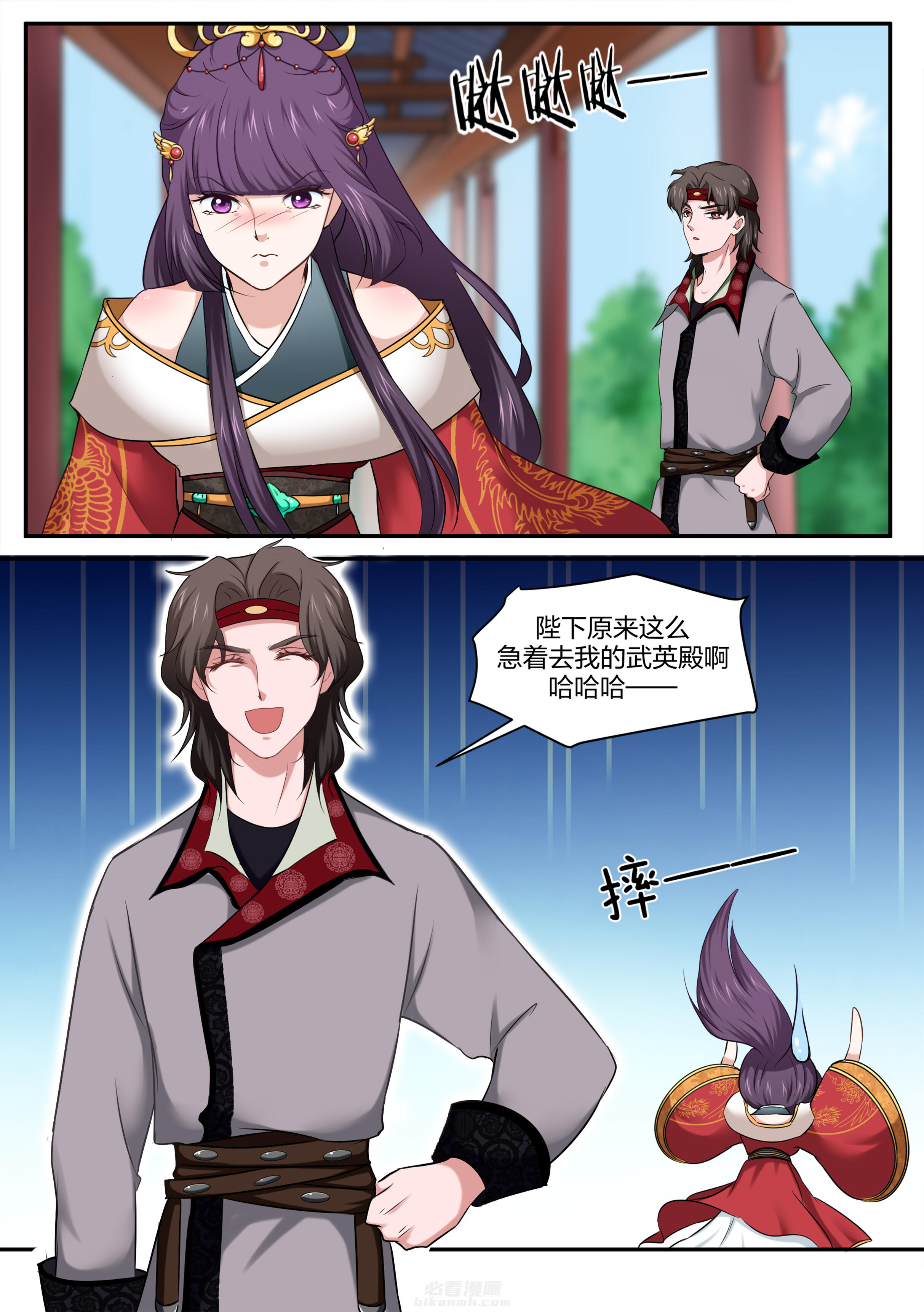 《学渣女帝》漫画最新章节第29话 第二十九话免费下拉式在线观看章节第【8】张图片