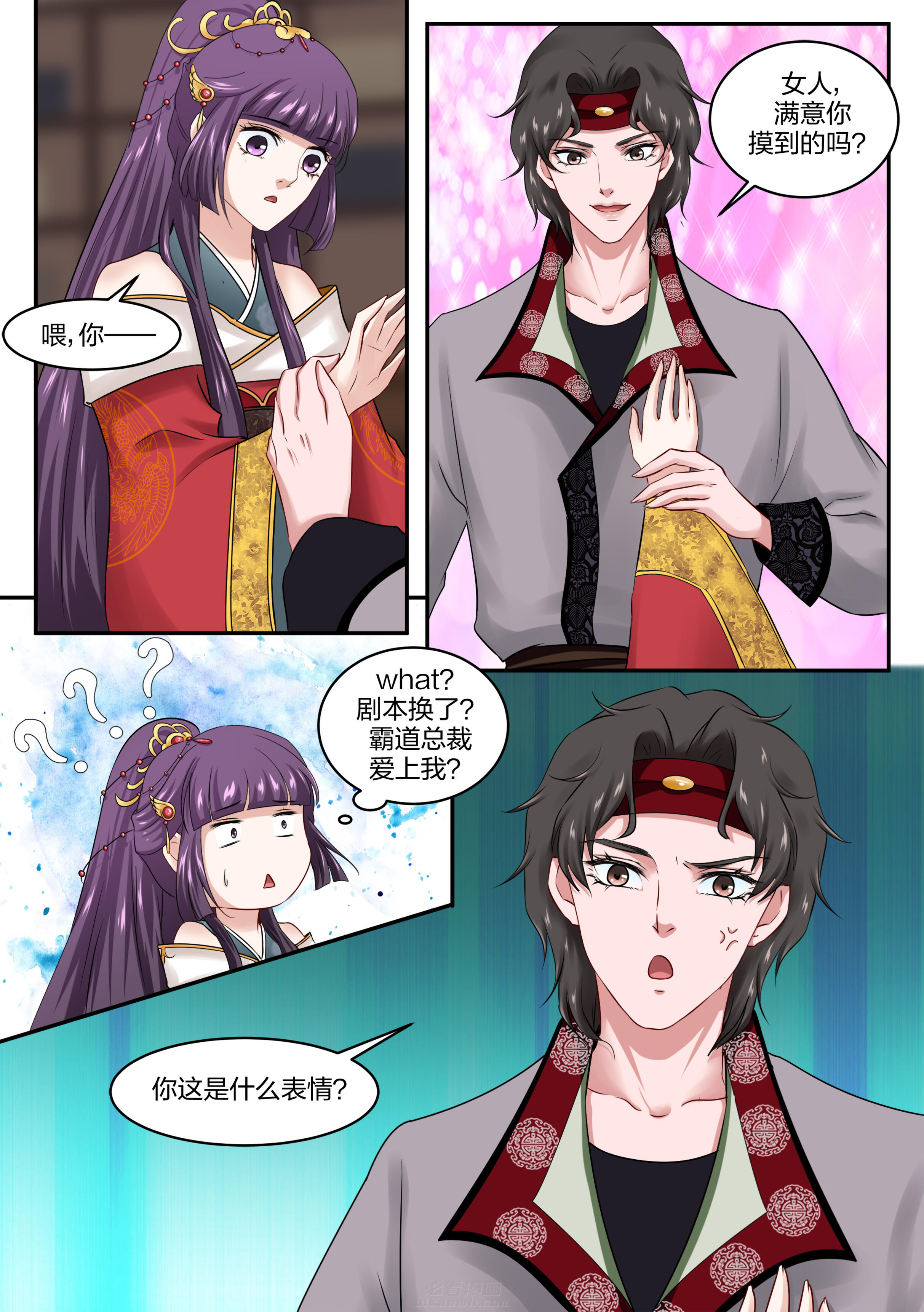 《学渣女帝》漫画最新章节第30话 第三十话免费下拉式在线观看章节第【5】张图片