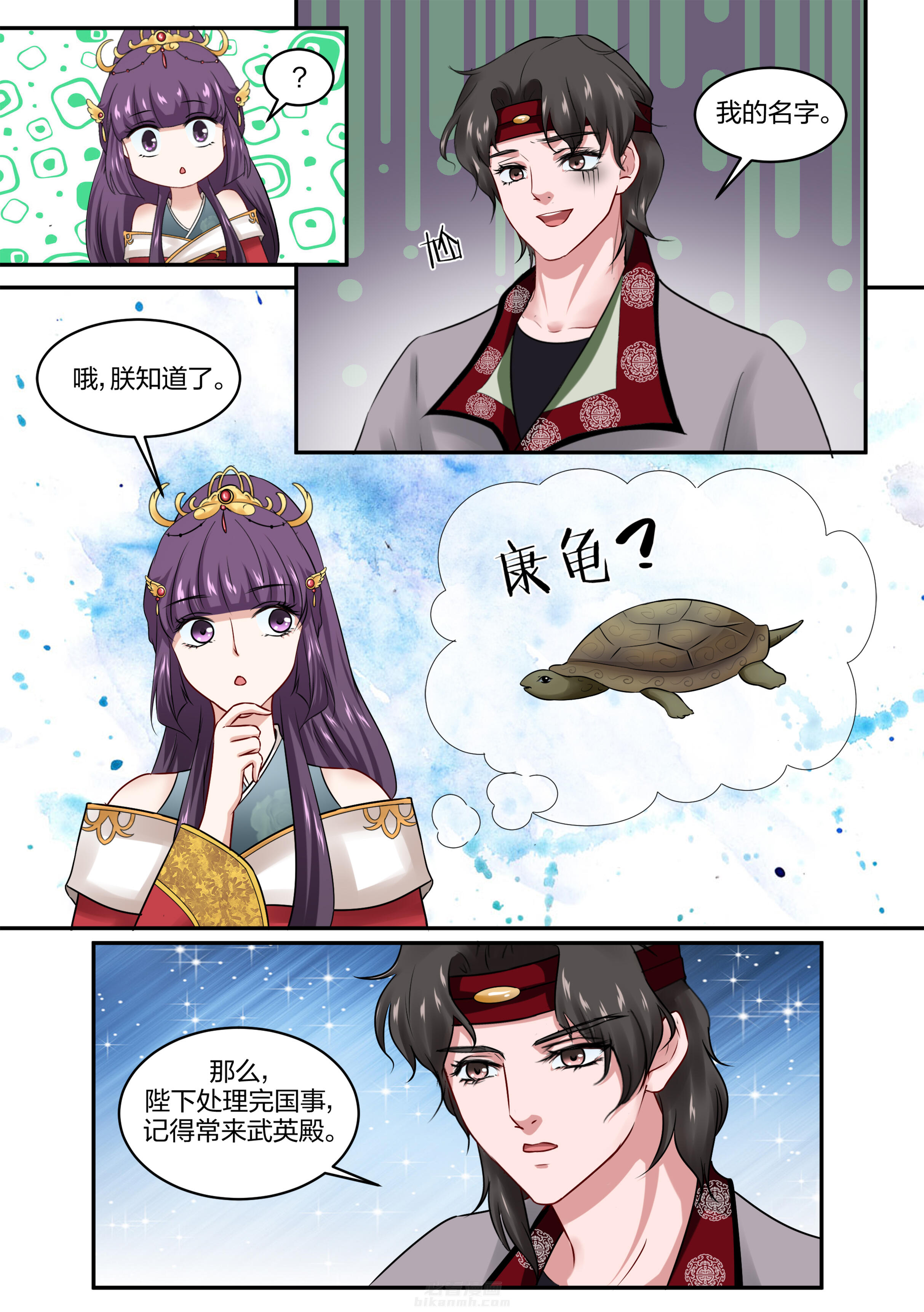 《学渣女帝》漫画最新章节第30话 第三十话免费下拉式在线观看章节第【1】张图片