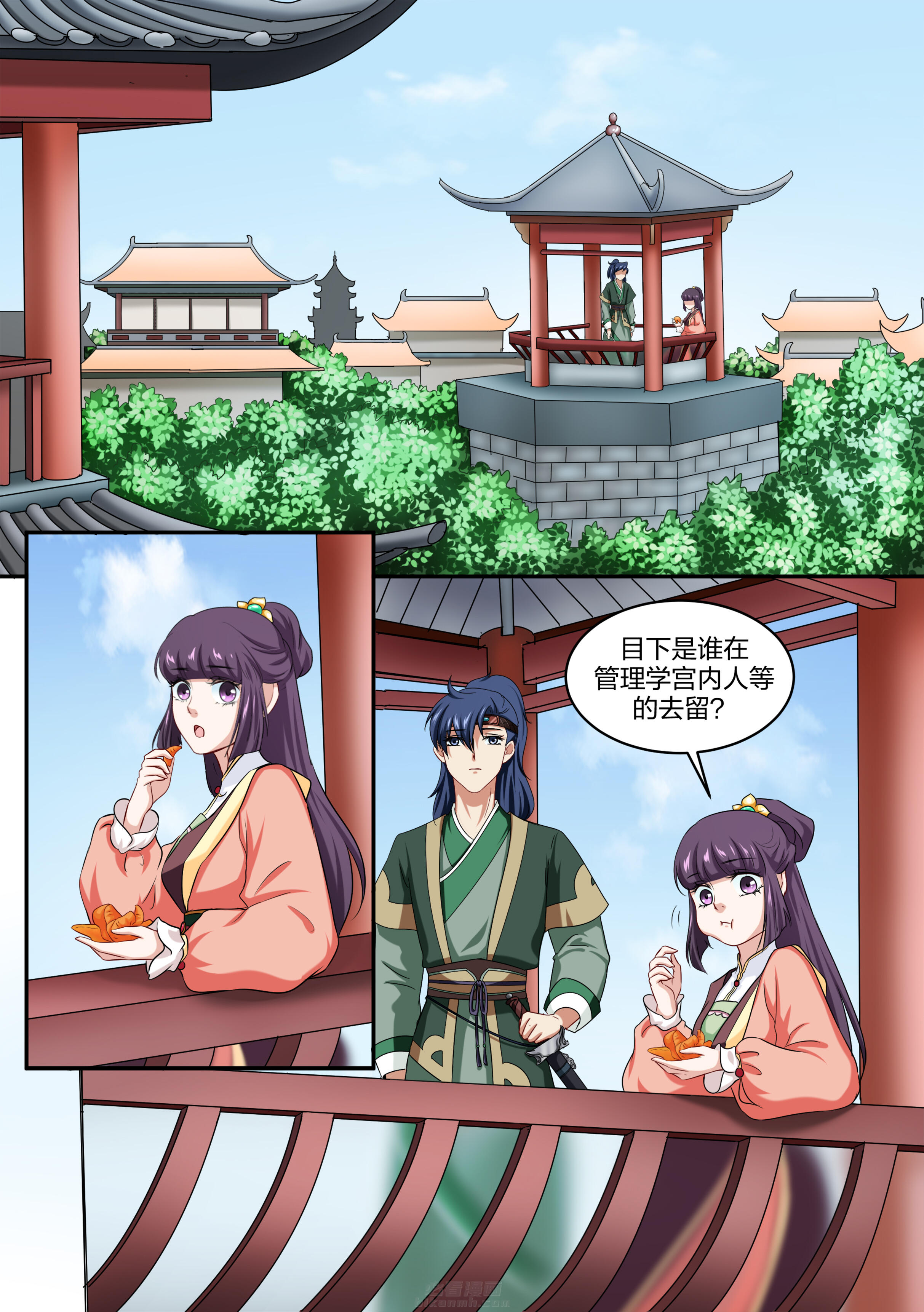 《学渣女帝》漫画最新章节第32话 第三十二话免费下拉式在线观看章节第【5】张图片