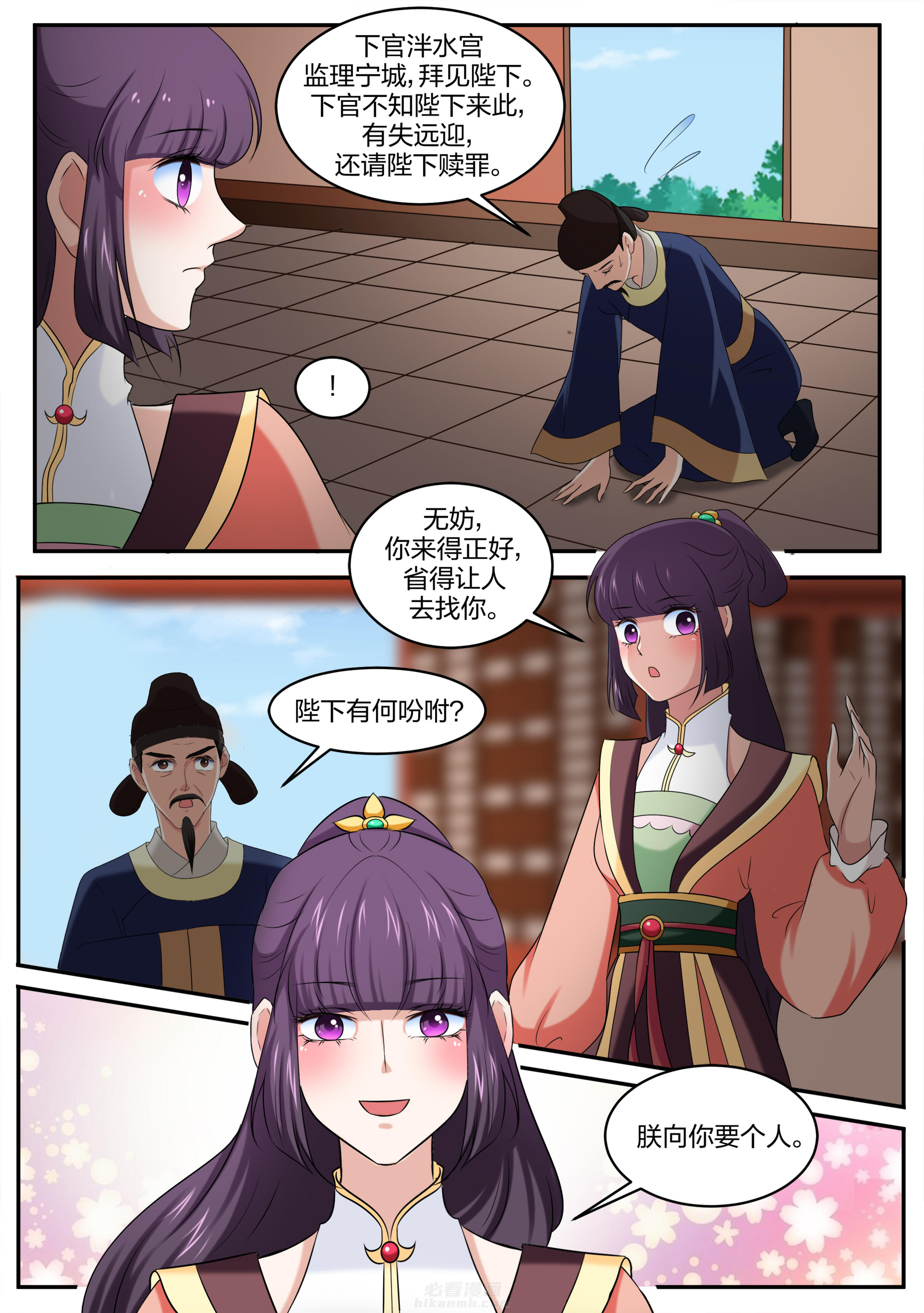 《学渣女帝》漫画最新章节第33话 第三十三话免费下拉式在线观看章节第【1】张图片