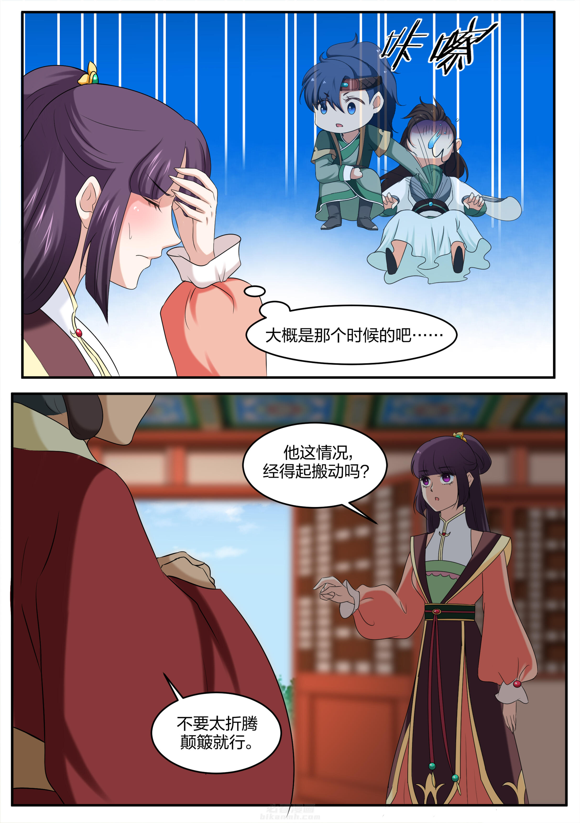 《学渣女帝》漫画最新章节第33话 第三十三话免费下拉式在线观看章节第【2】张图片