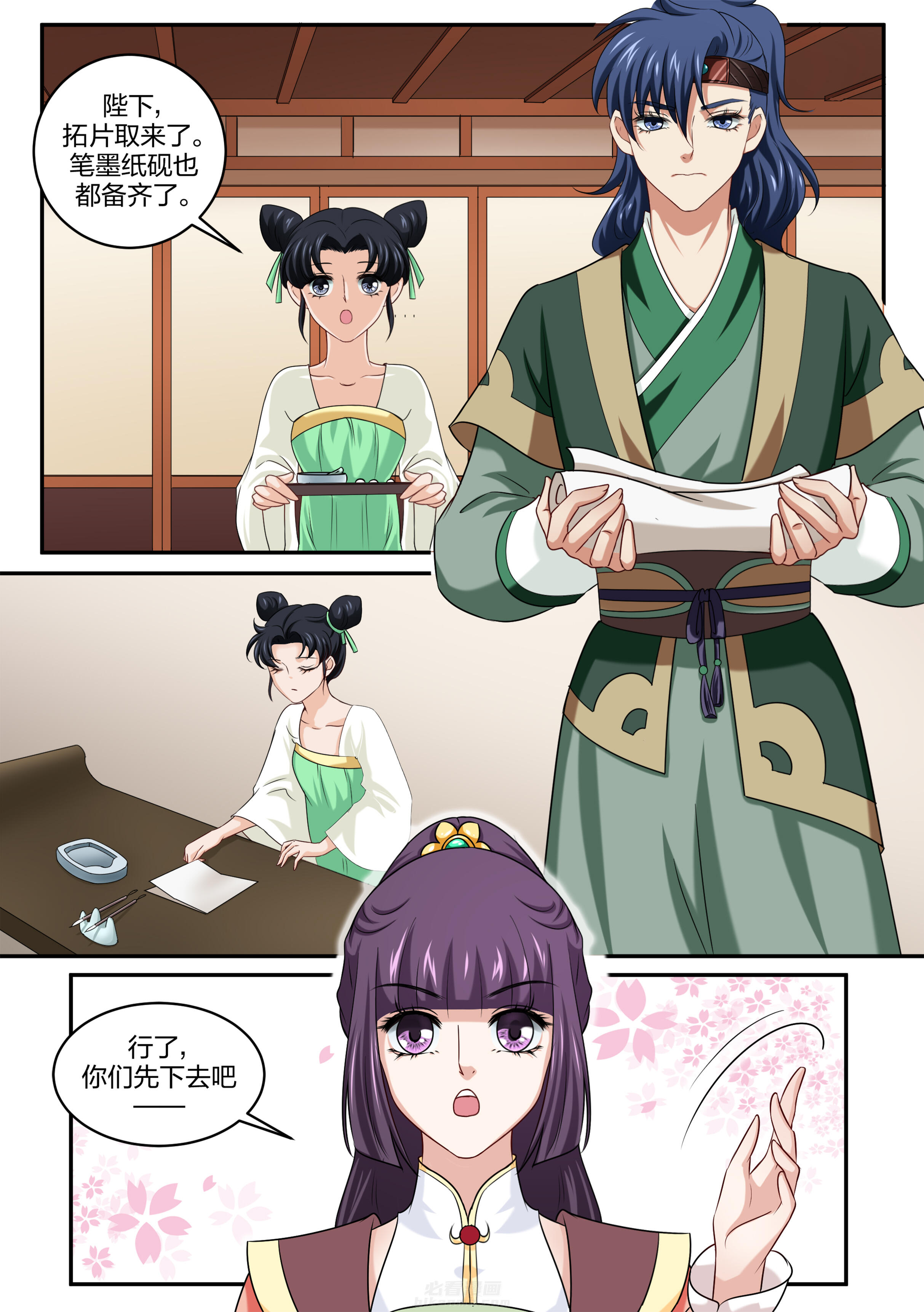 《学渣女帝》漫画最新章节第36话 第三十六话免费下拉式在线观看章节第【6】张图片