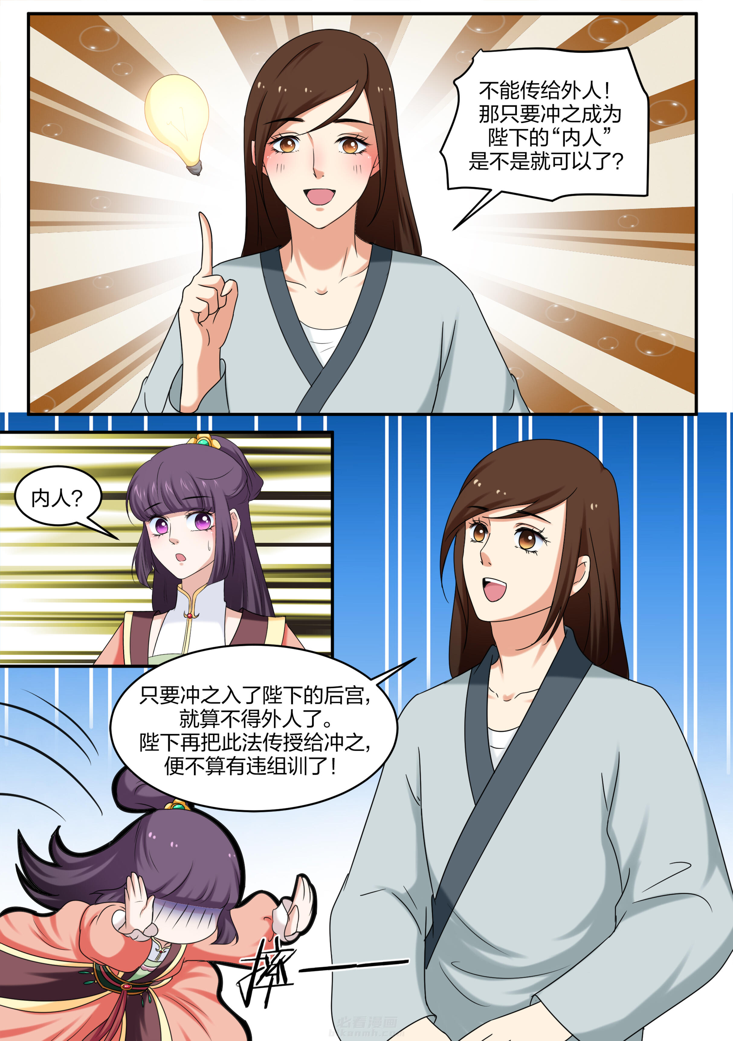 《学渣女帝》漫画最新章节第37话 第三十七话免费下拉式在线观看章节第【1】张图片