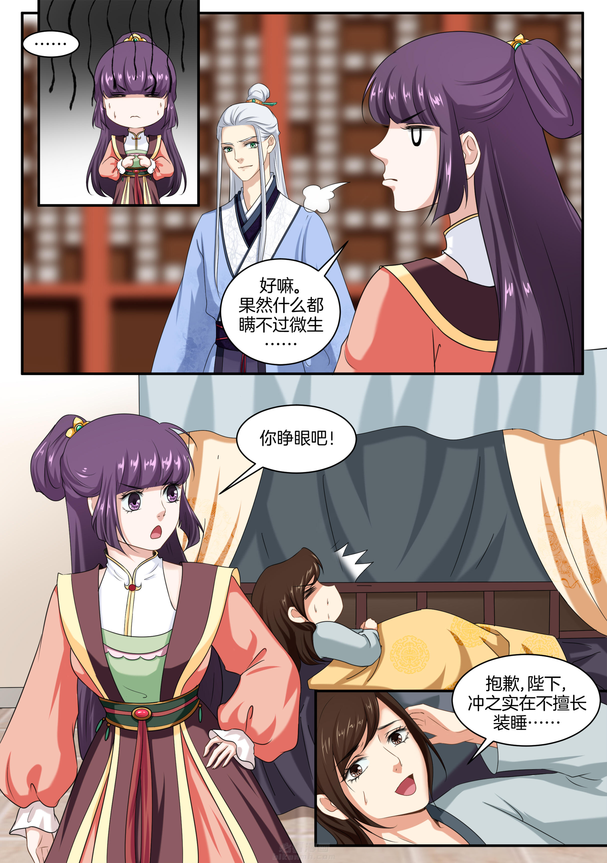 《学渣女帝》漫画最新章节第38话 第三十八话免费下拉式在线观看章节第【3】张图片