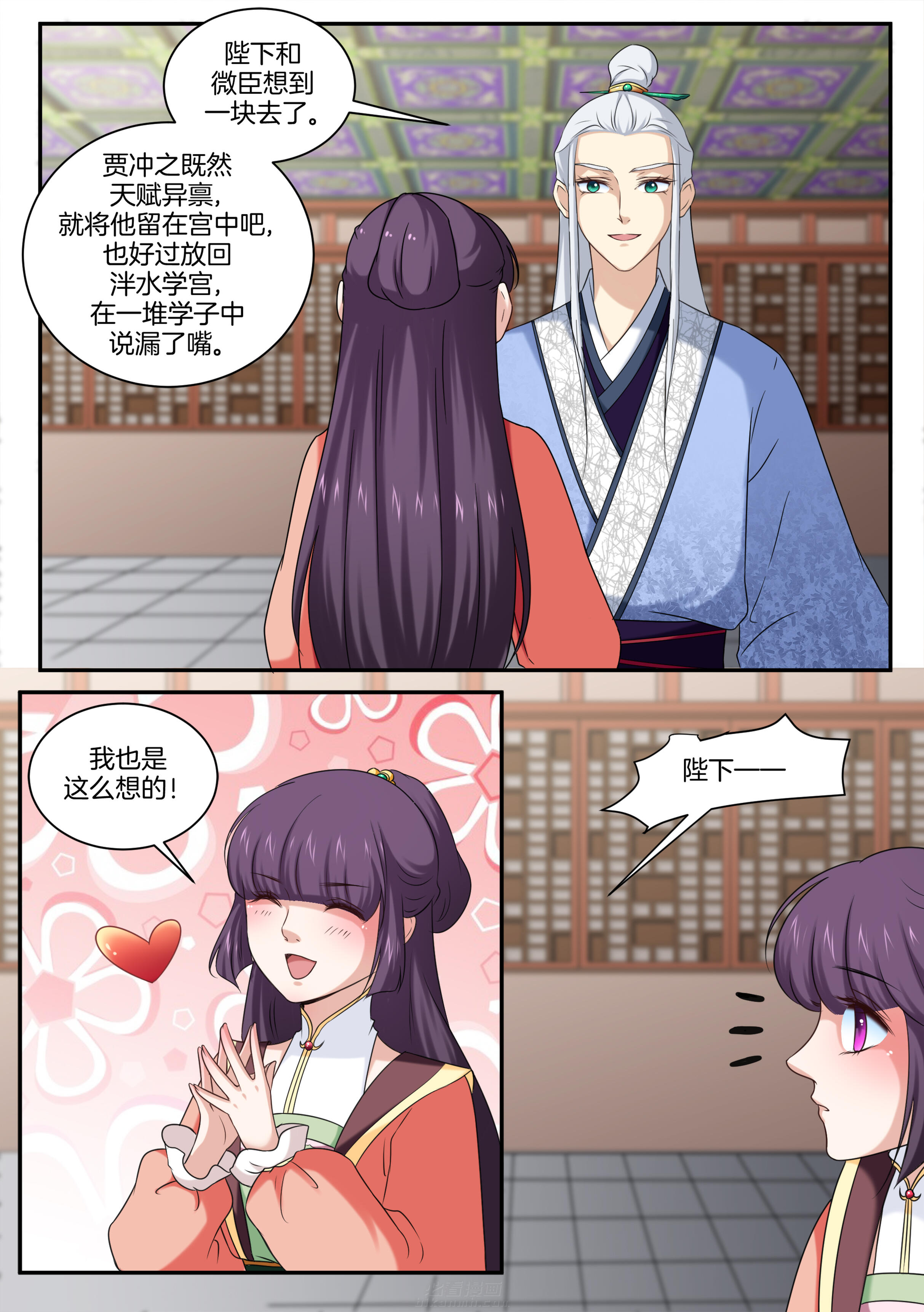 《学渣女帝》漫画最新章节第41话 第四十一话免费下拉式在线观看章节第【7】张图片