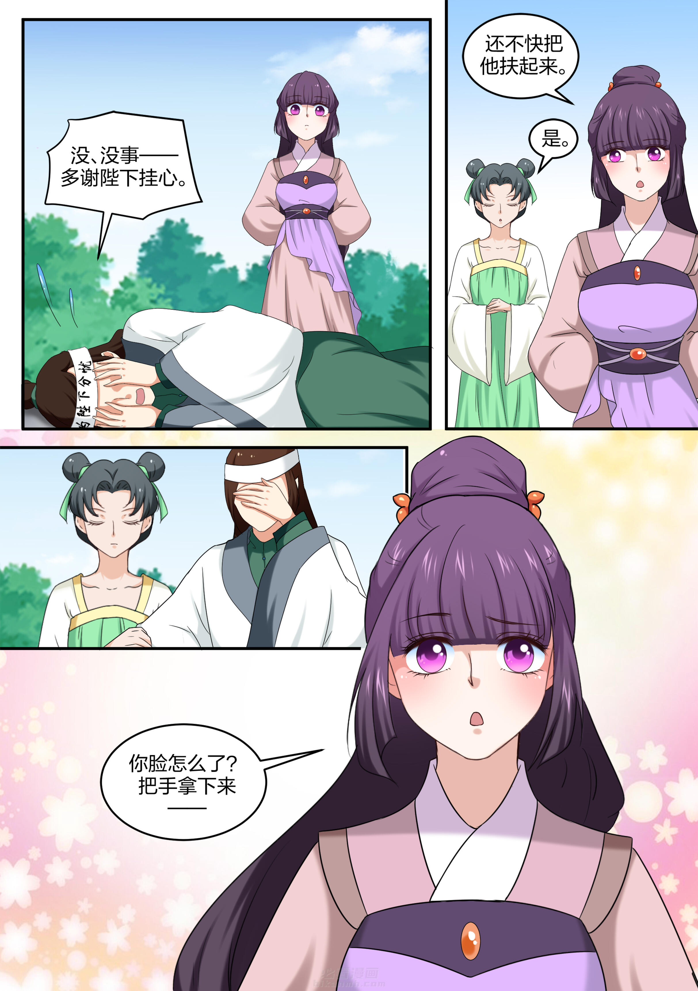 《学渣女帝》漫画最新章节第45话 第四十五话免费下拉式在线观看章节第【6】张图片