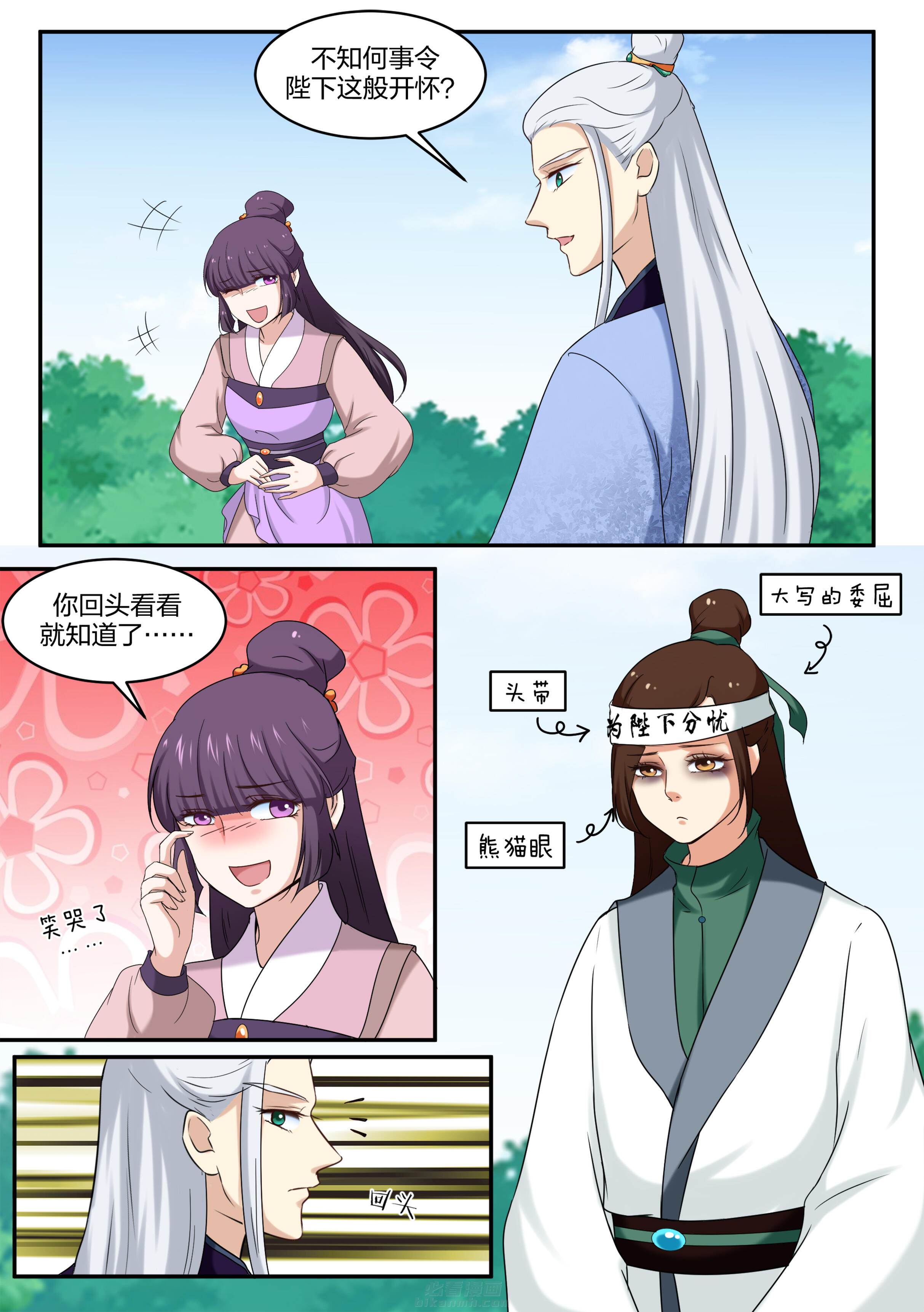 《学渣女帝》漫画最新章节第45话 第四十五话免费下拉式在线观看章节第【2】张图片