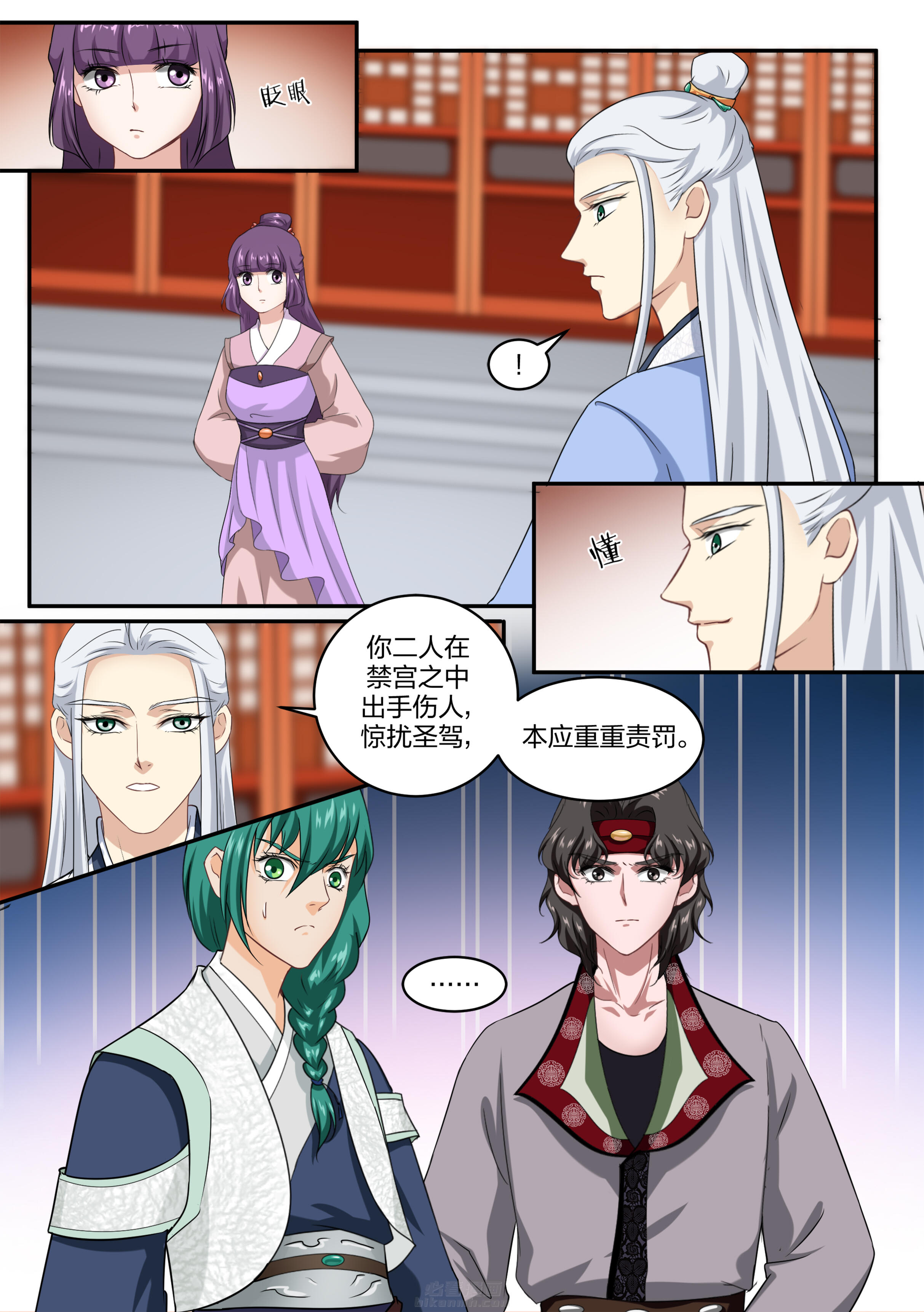 《学渣女帝》漫画最新章节第46话 第四十六话免费下拉式在线观看章节第【8】张图片