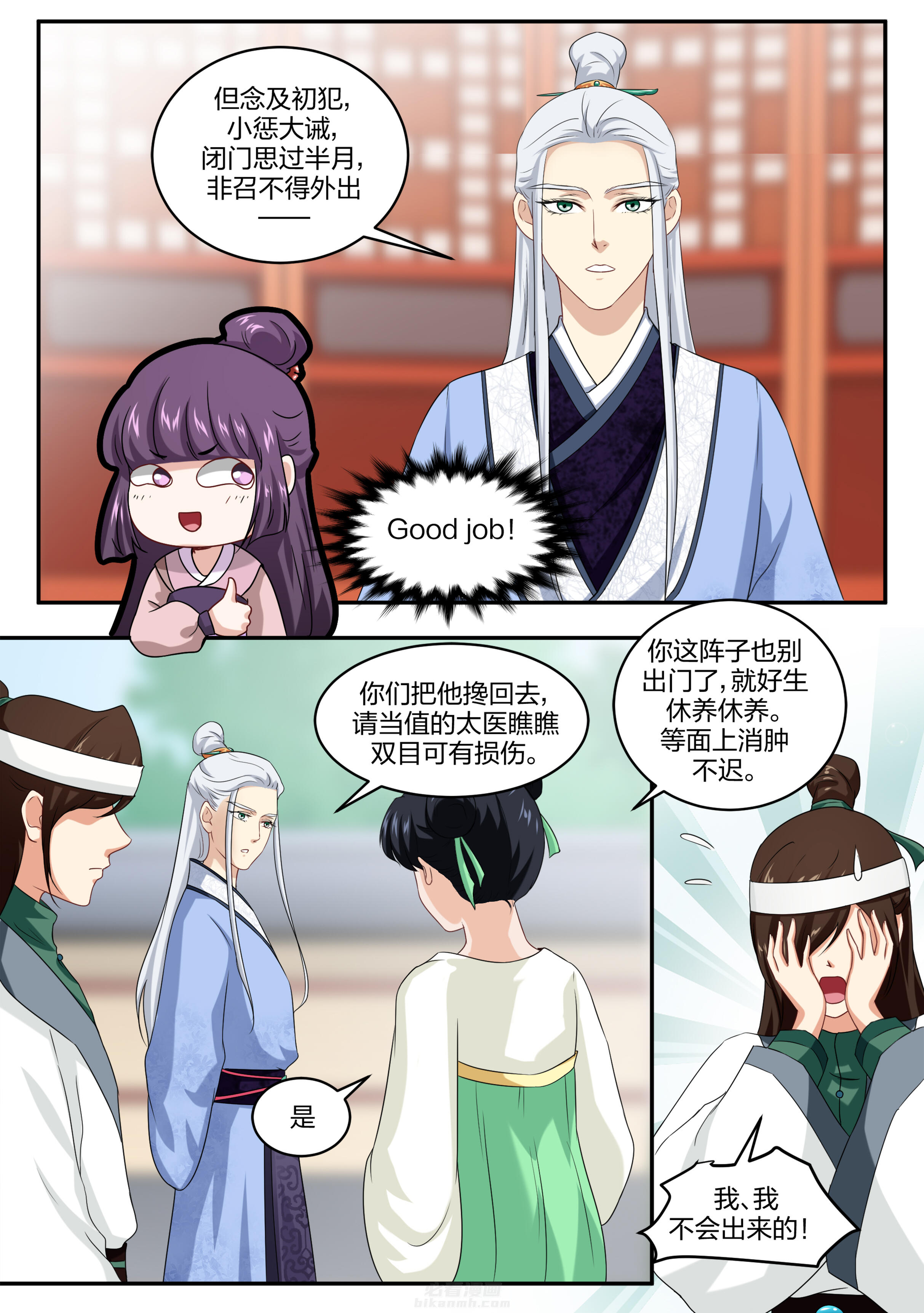 《学渣女帝》漫画最新章节第46话 第四十六话免费下拉式在线观看章节第【7】张图片