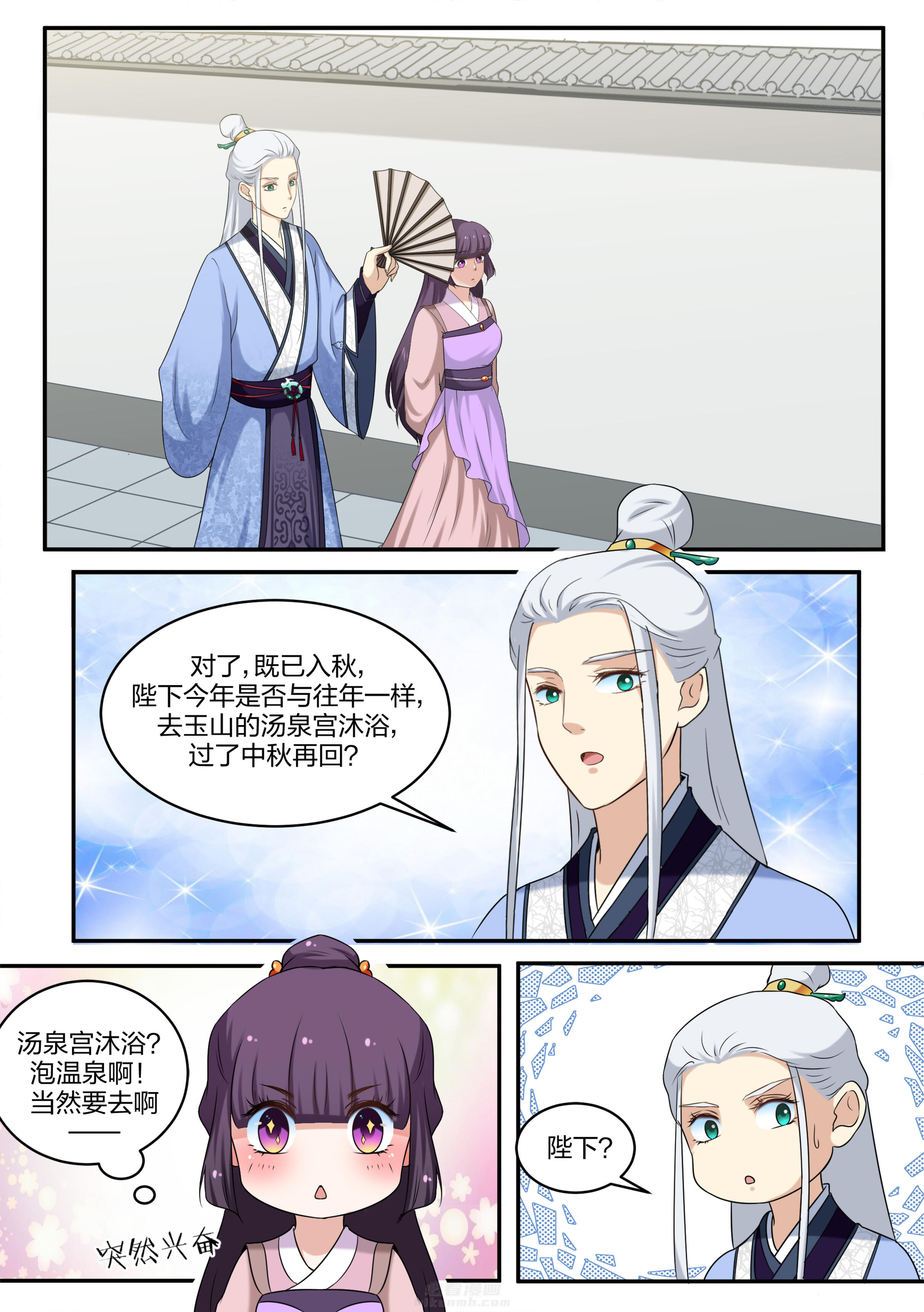 《学渣女帝》漫画最新章节第47话 第四十七话免费下拉式在线观看章节第【5】张图片