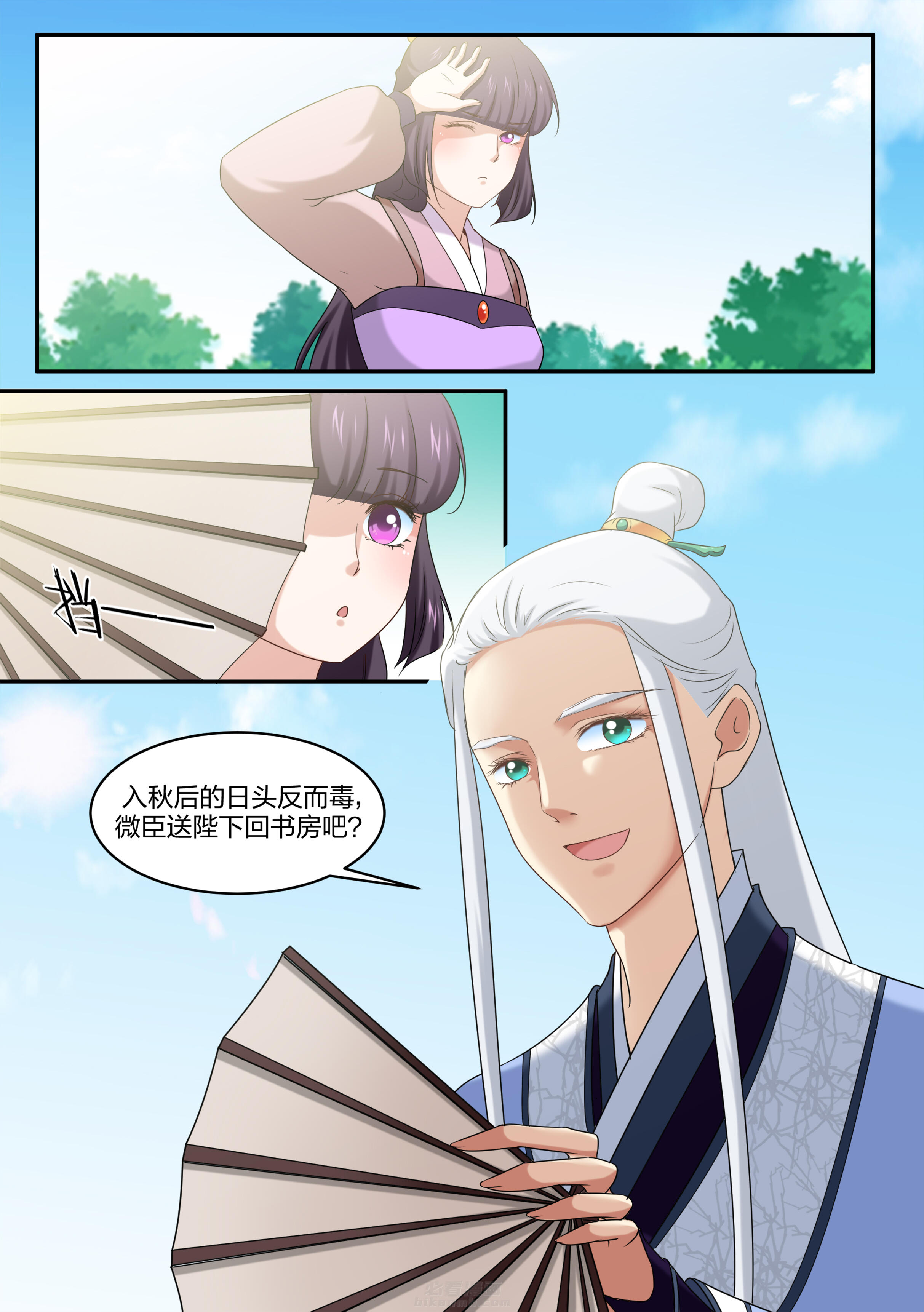 《学渣女帝》漫画最新章节第47话 第四十七话免费下拉式在线观看章节第【6】张图片