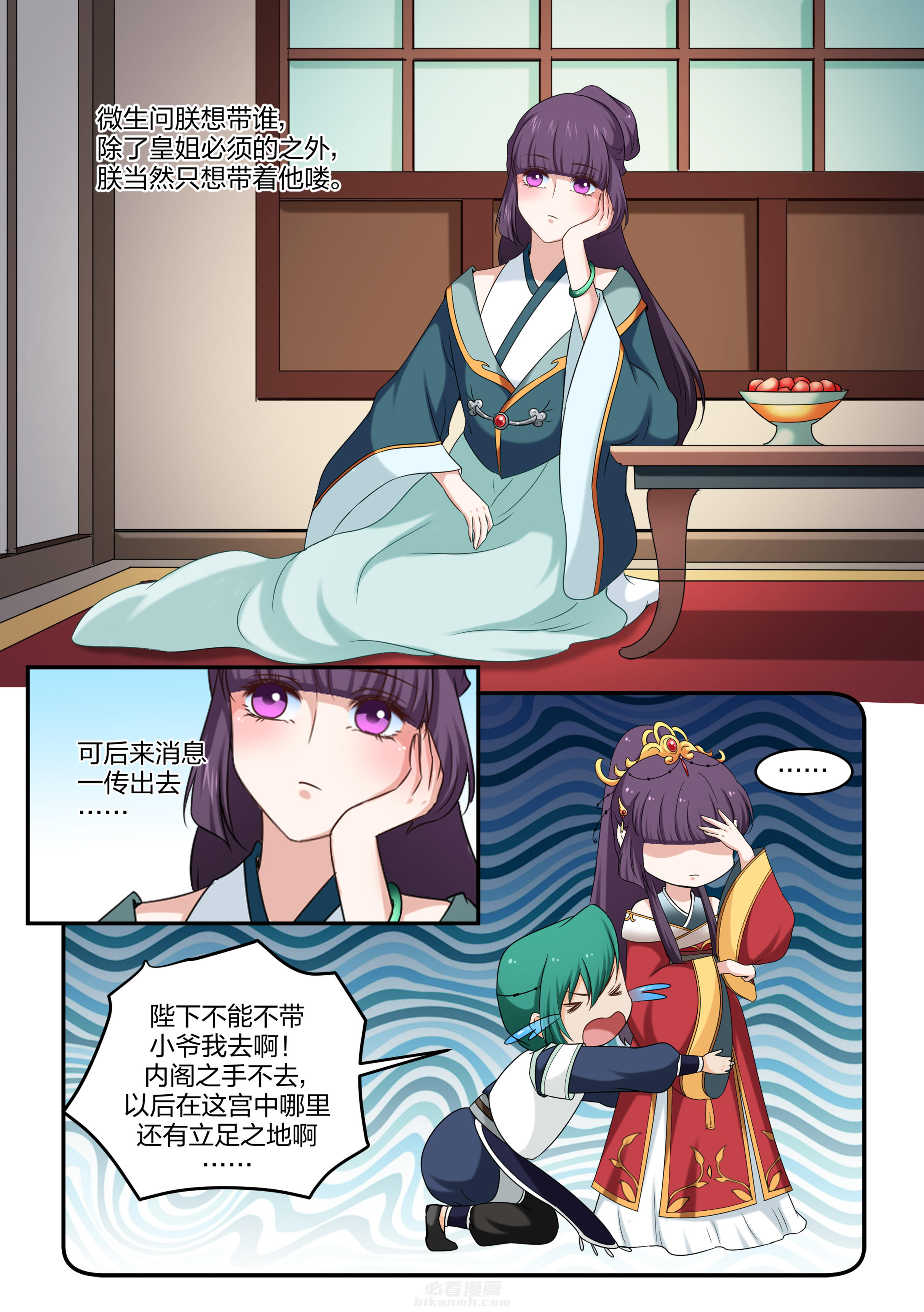 《学渣女帝》漫画最新章节第47话 第四十七话免费下拉式在线观看章节第【2】张图片