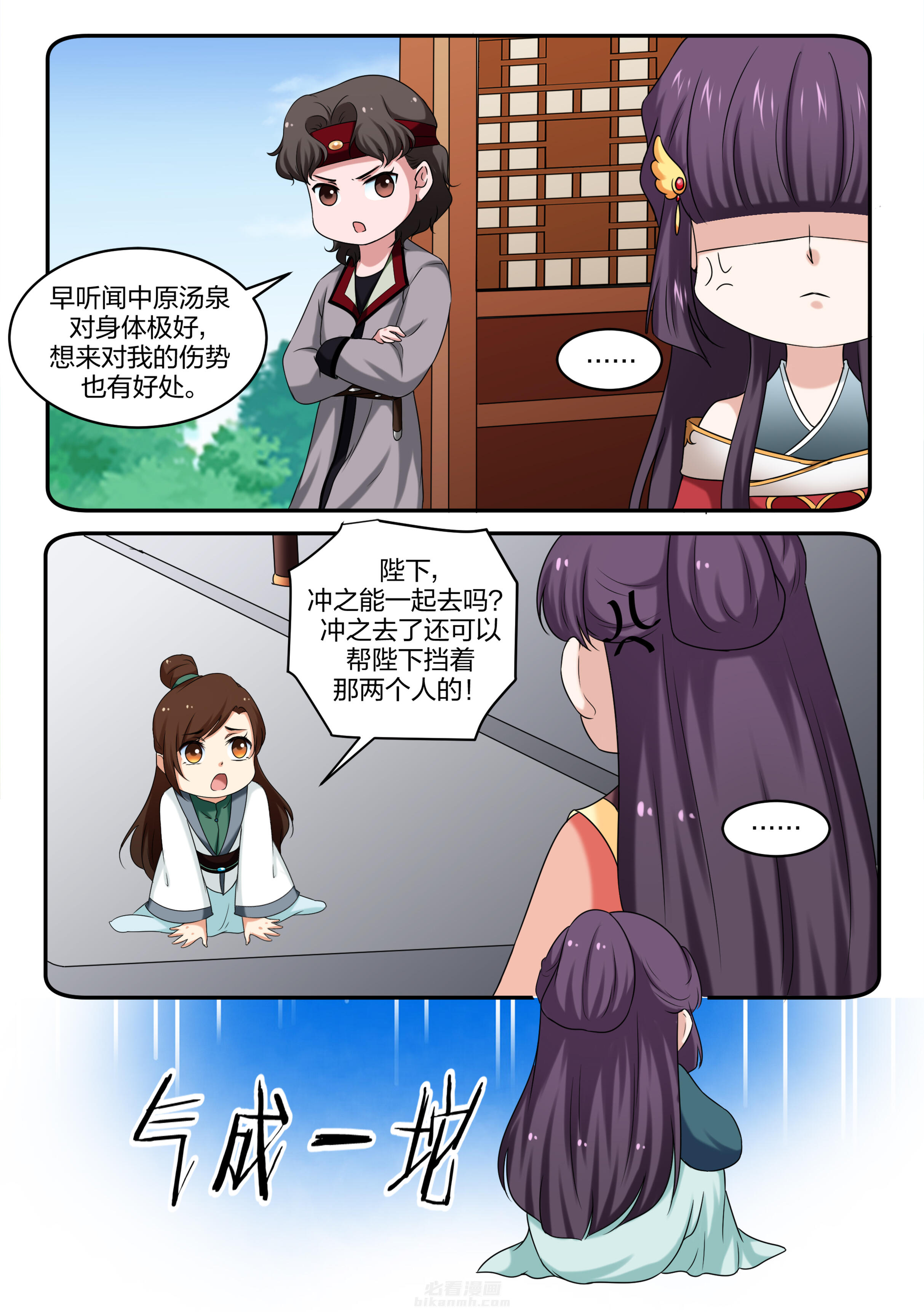 《学渣女帝》漫画最新章节第47话 第四十七话免费下拉式在线观看章节第【1】张图片