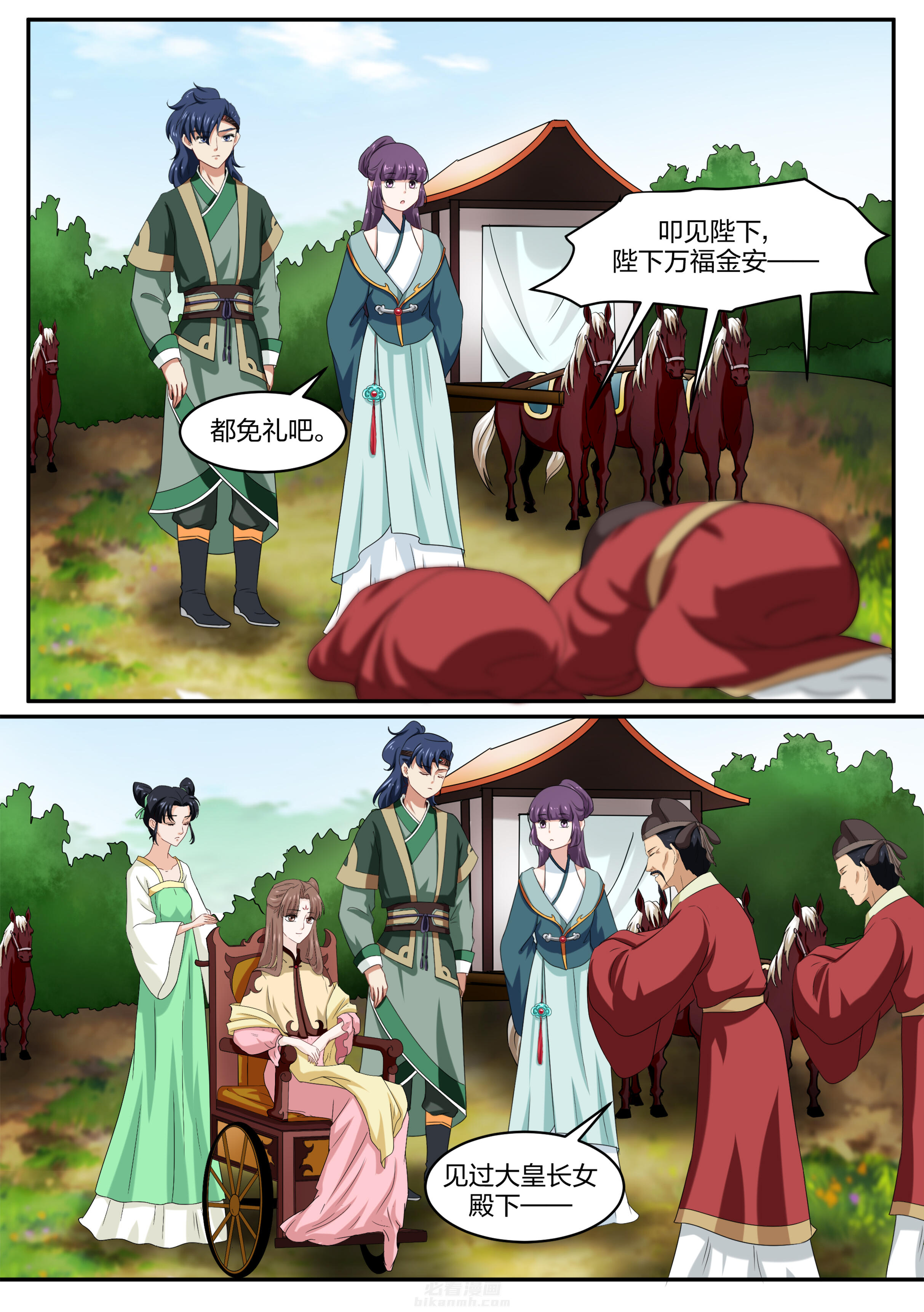 《学渣女帝》漫画最新章节第48话 第四十八话免费下拉式在线观看章节第【6】张图片