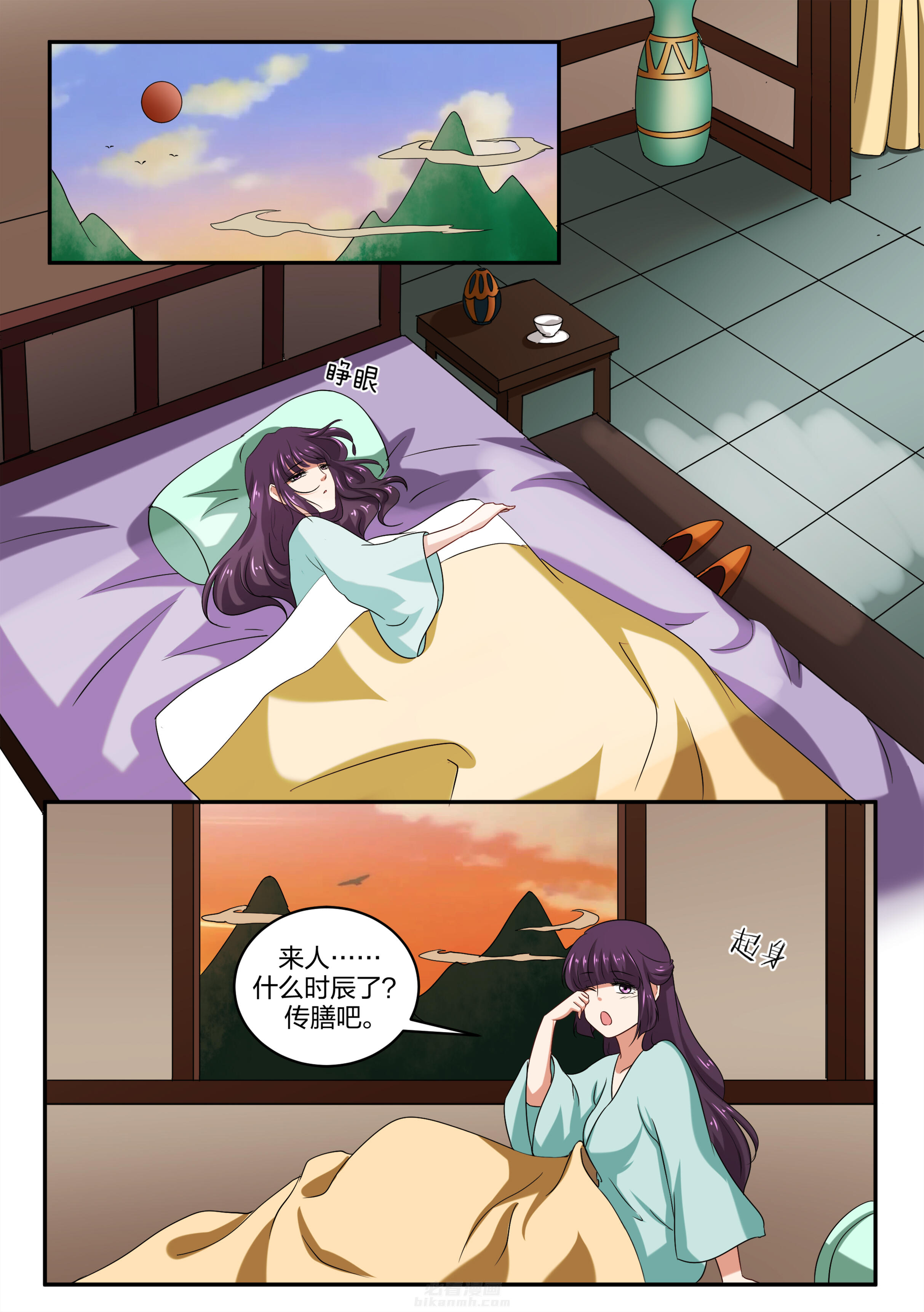 《学渣女帝》漫画最新章节第48话 第四十八话免费下拉式在线观看章节第【4】张图片