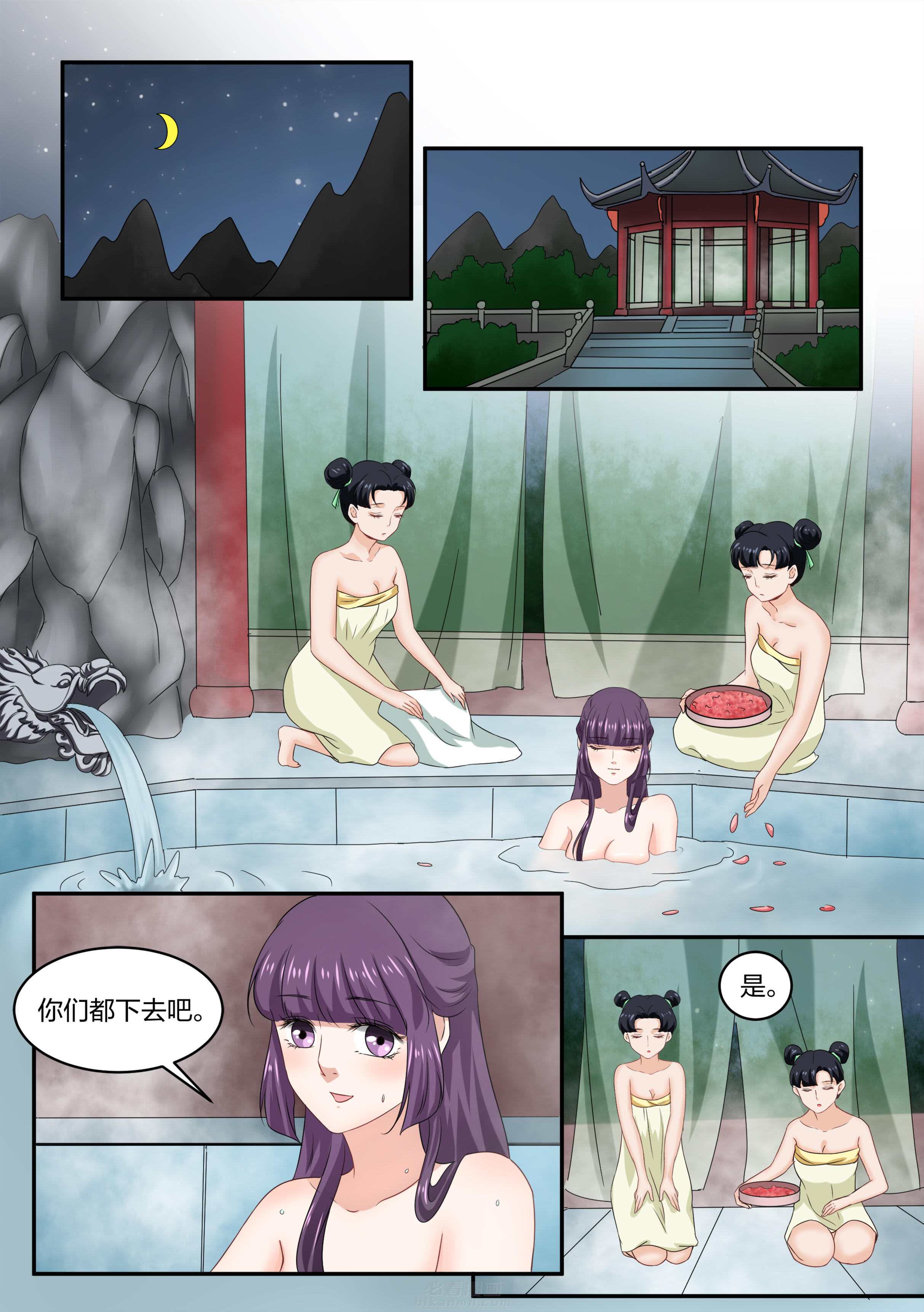 《学渣女帝》漫画最新章节第48话 第四十八话免费下拉式在线观看章节第【1】张图片