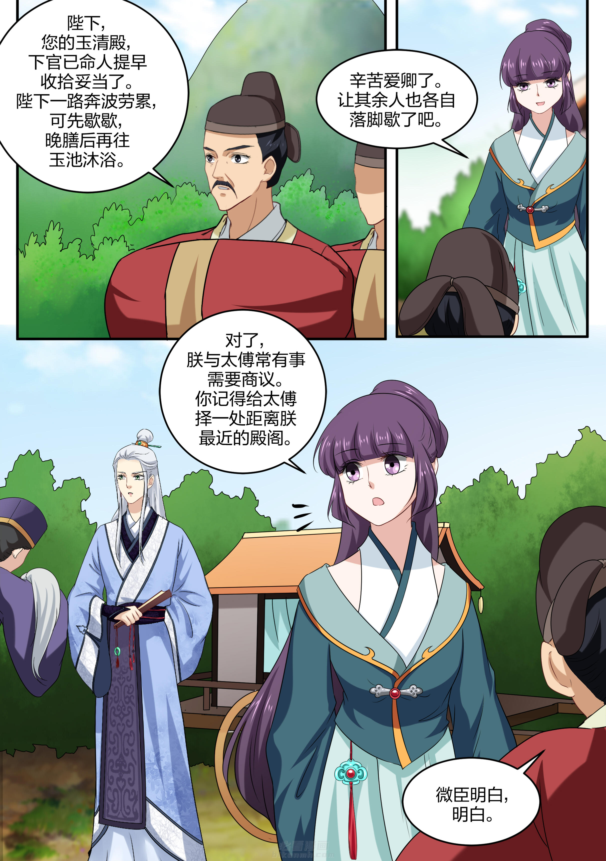 《学渣女帝》漫画最新章节第48话 第四十八话免费下拉式在线观看章节第【5】张图片