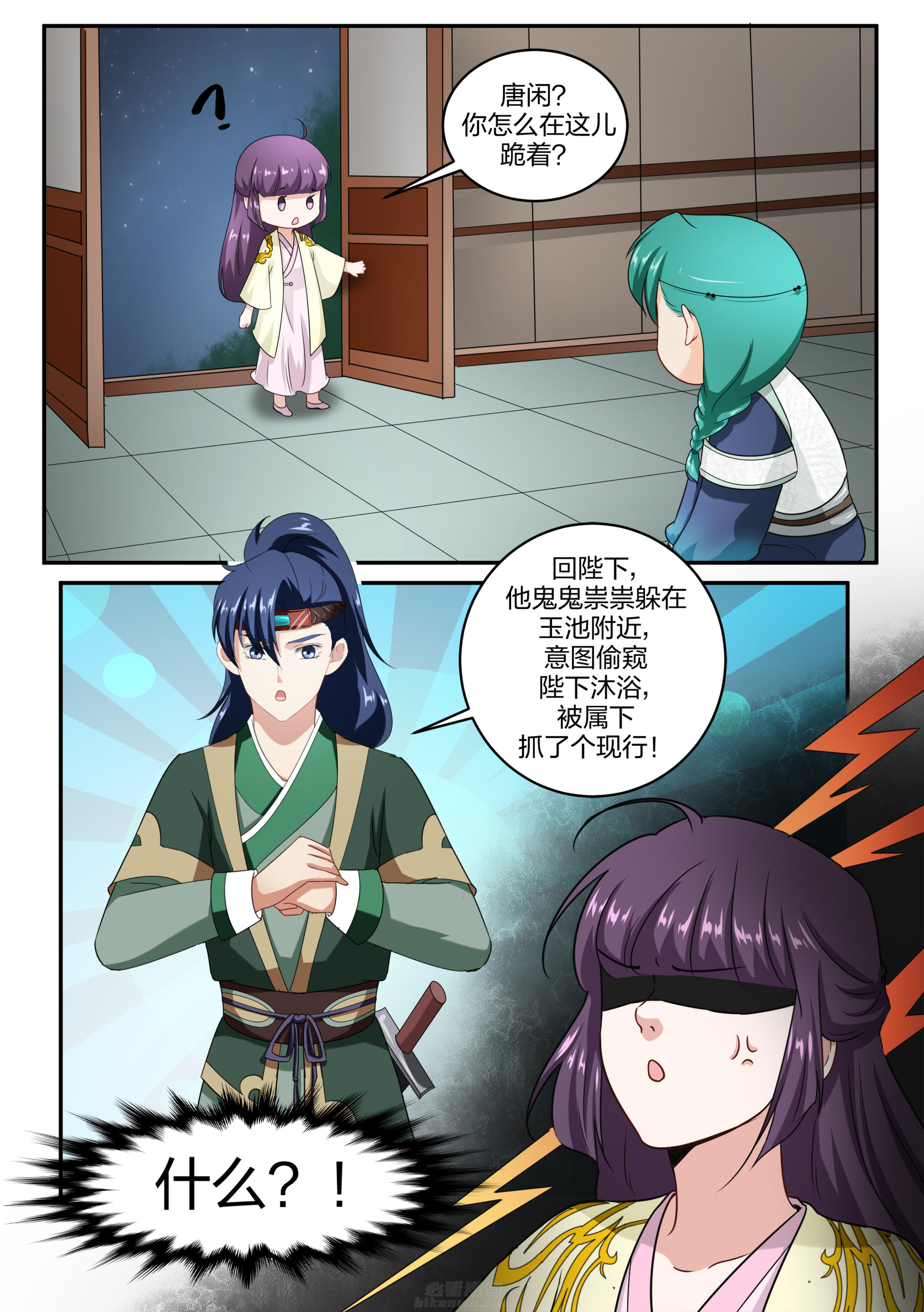 《学渣女帝》漫画最新章节第49话 第四十九话免费下拉式在线观看章节第【1】张图片