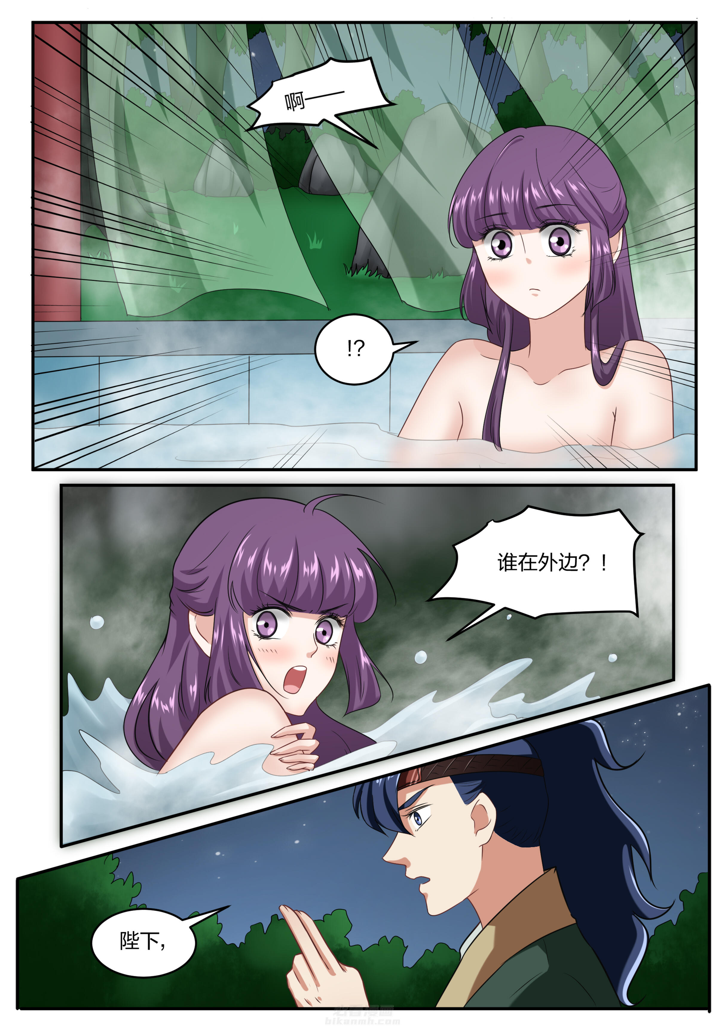 《学渣女帝》漫画最新章节第49话 第四十九话免费下拉式在线观看章节第【4】张图片