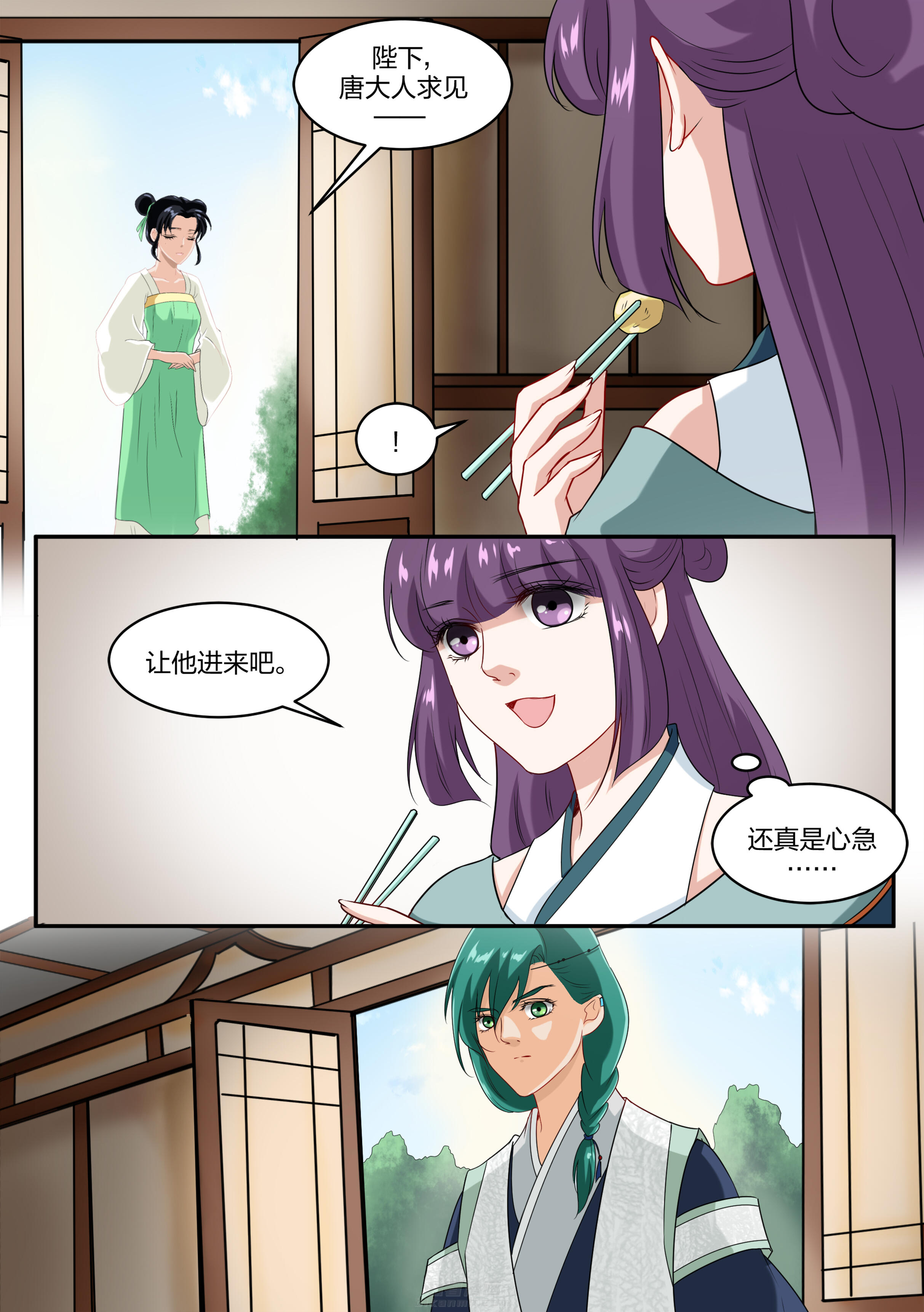 《学渣女帝》漫画最新章节第51话 第五十一话免费下拉式在线观看章节第【3】张图片