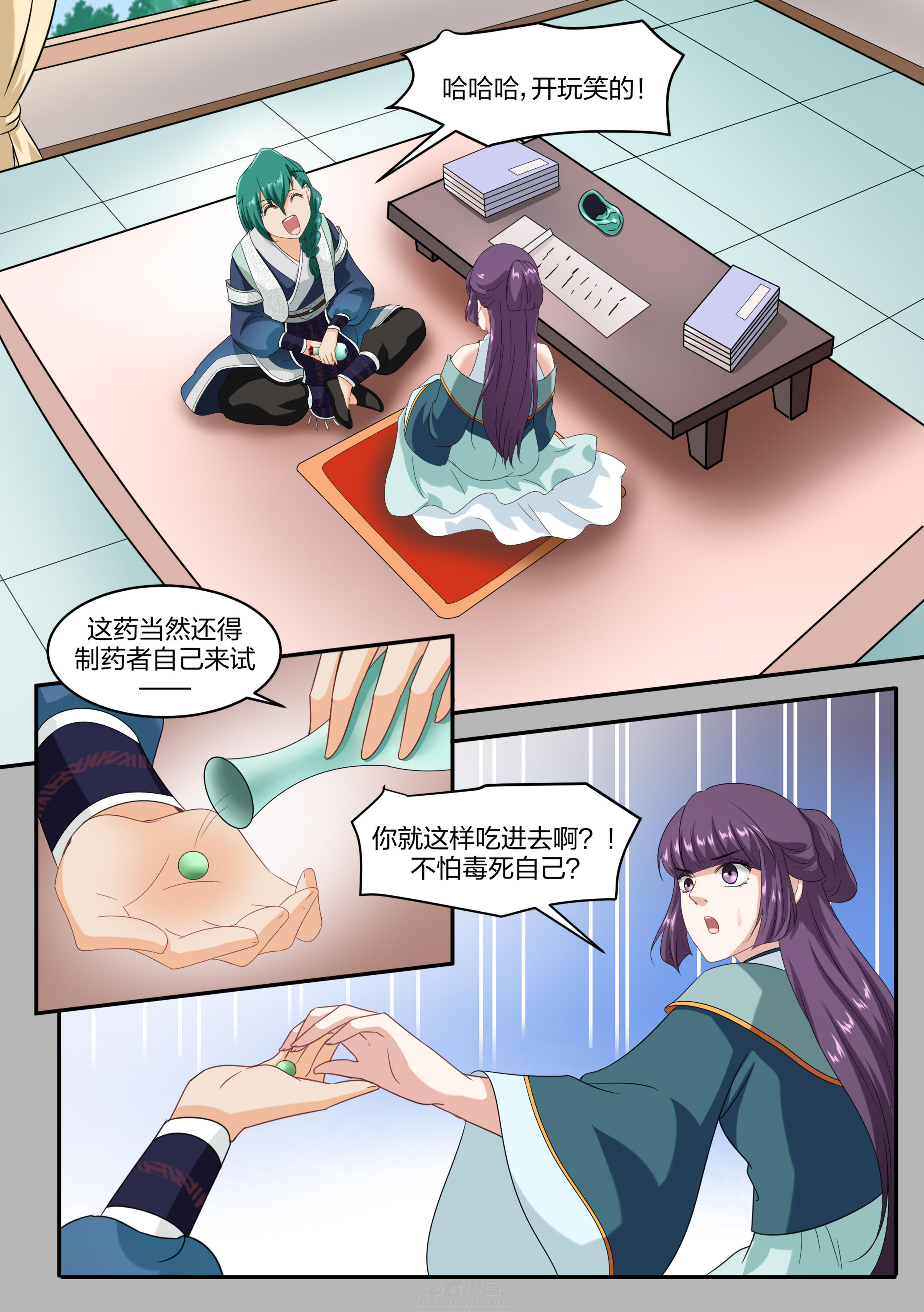 《学渣女帝》漫画最新章节第53话 第五十三话免费下拉式在线观看章节第【5】张图片