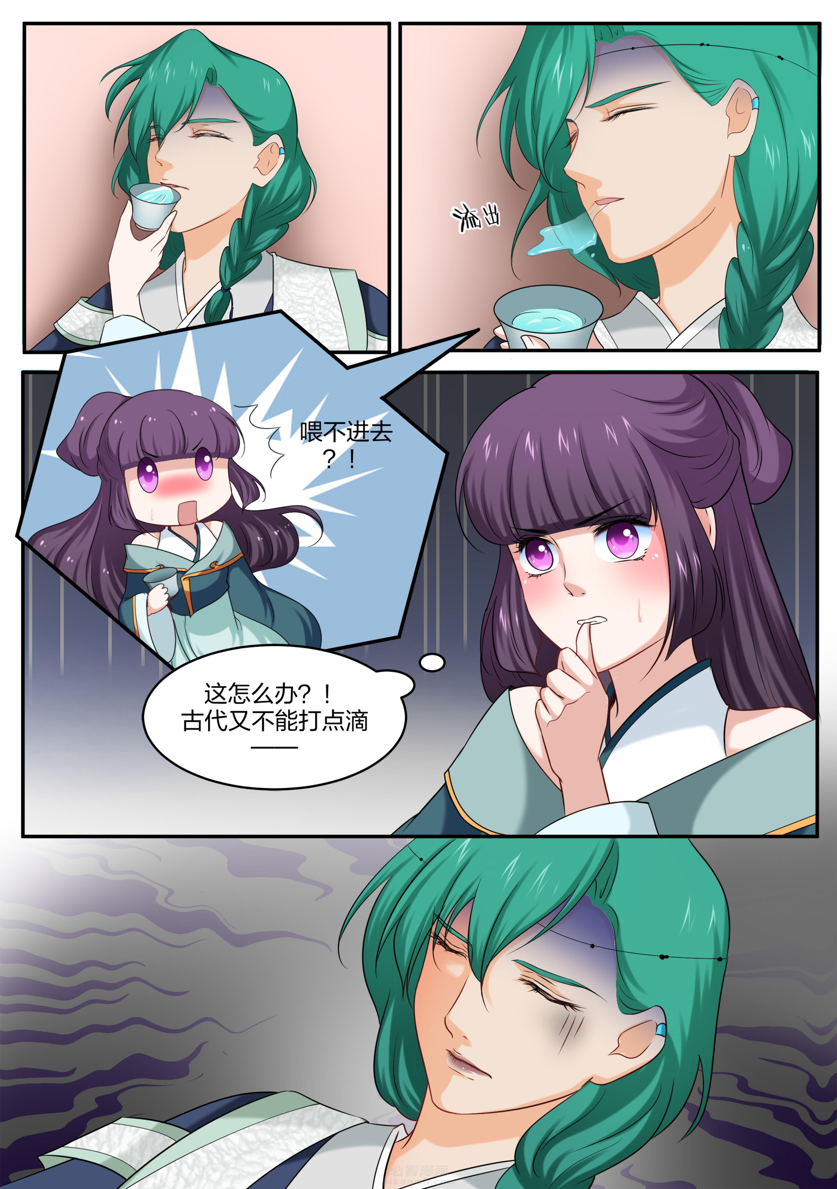 《学渣女帝》漫画最新章节第54话 第五十四话免费下拉式在线观看章节第【7】张图片