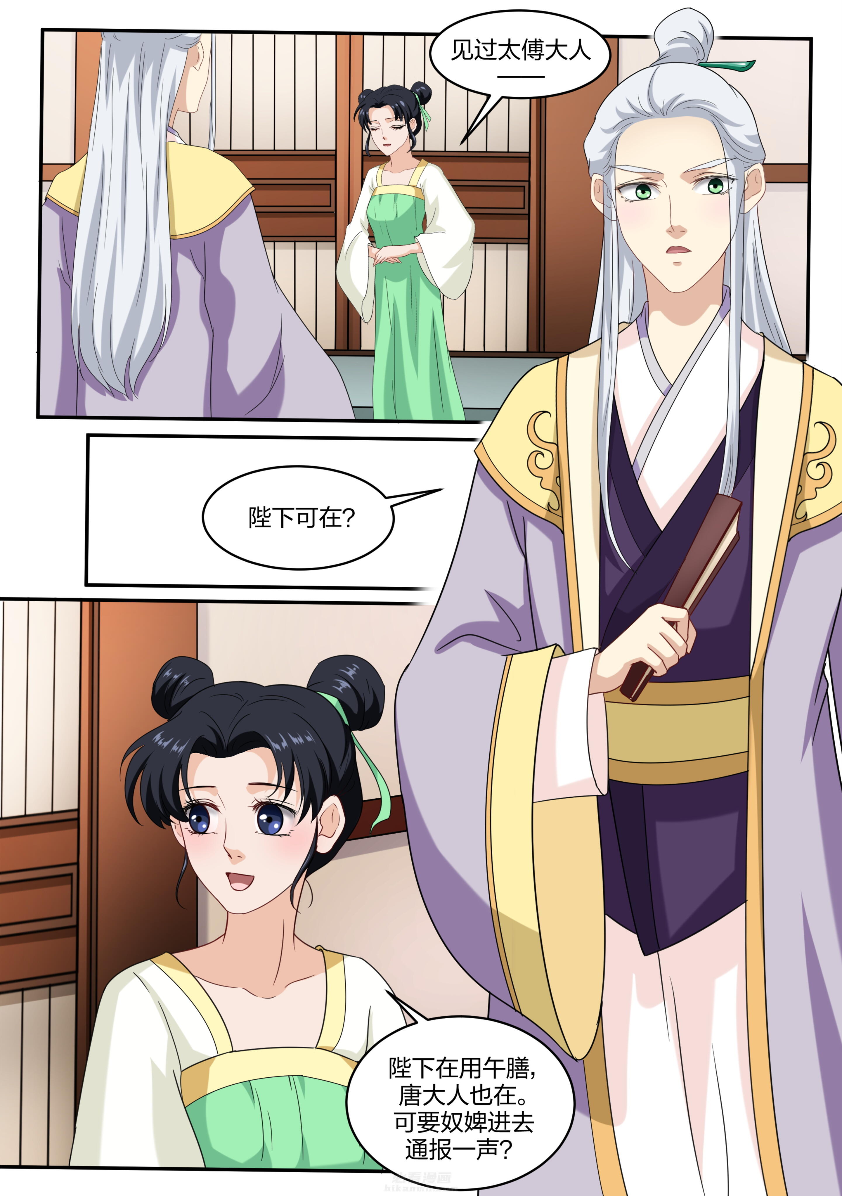 《学渣女帝》漫画最新章节第54话 第五十四话免费下拉式在线观看章节第【4】张图片