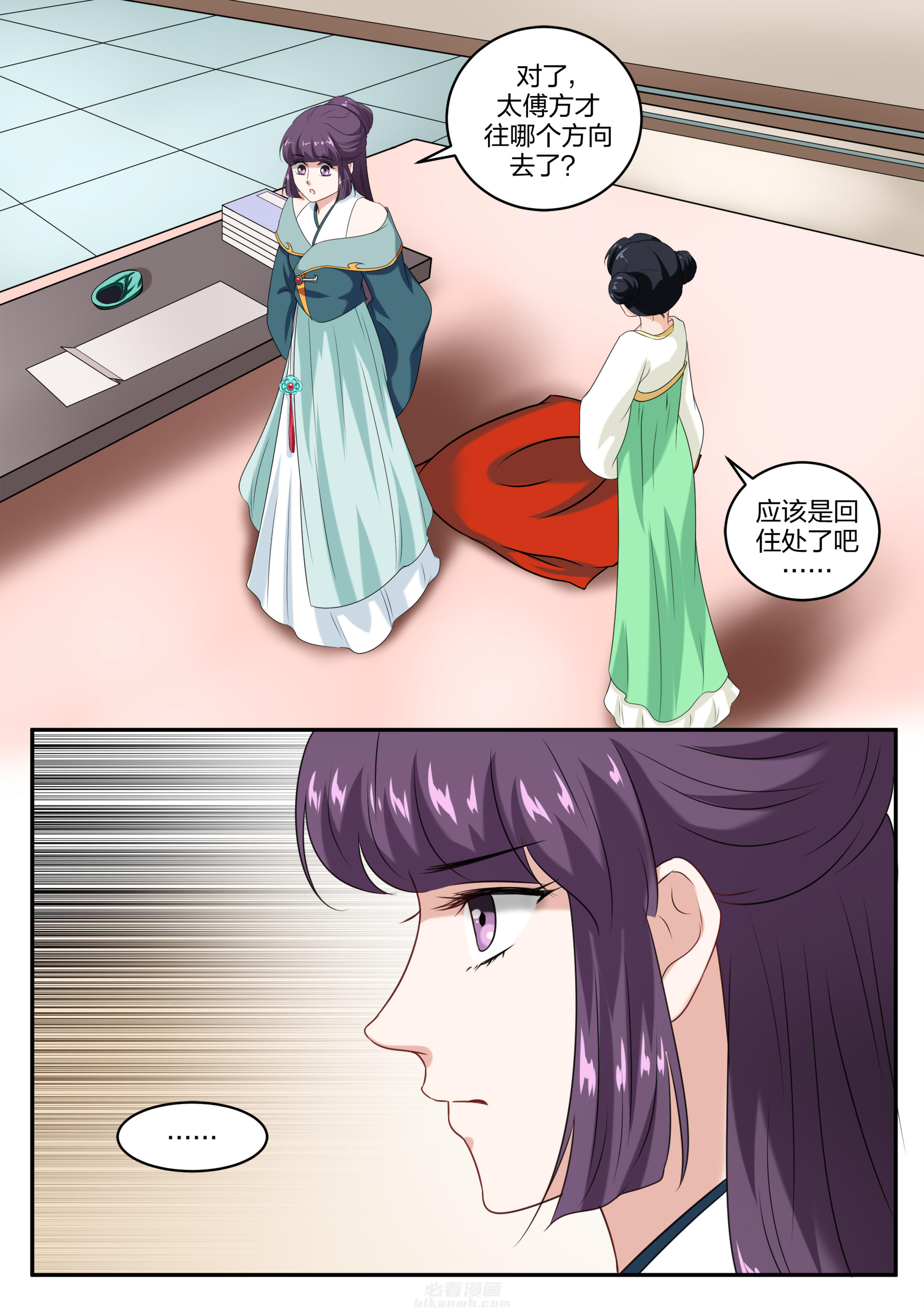 《学渣女帝》漫画最新章节第55话 第五十五话免费下拉式在线观看章节第【1】张图片