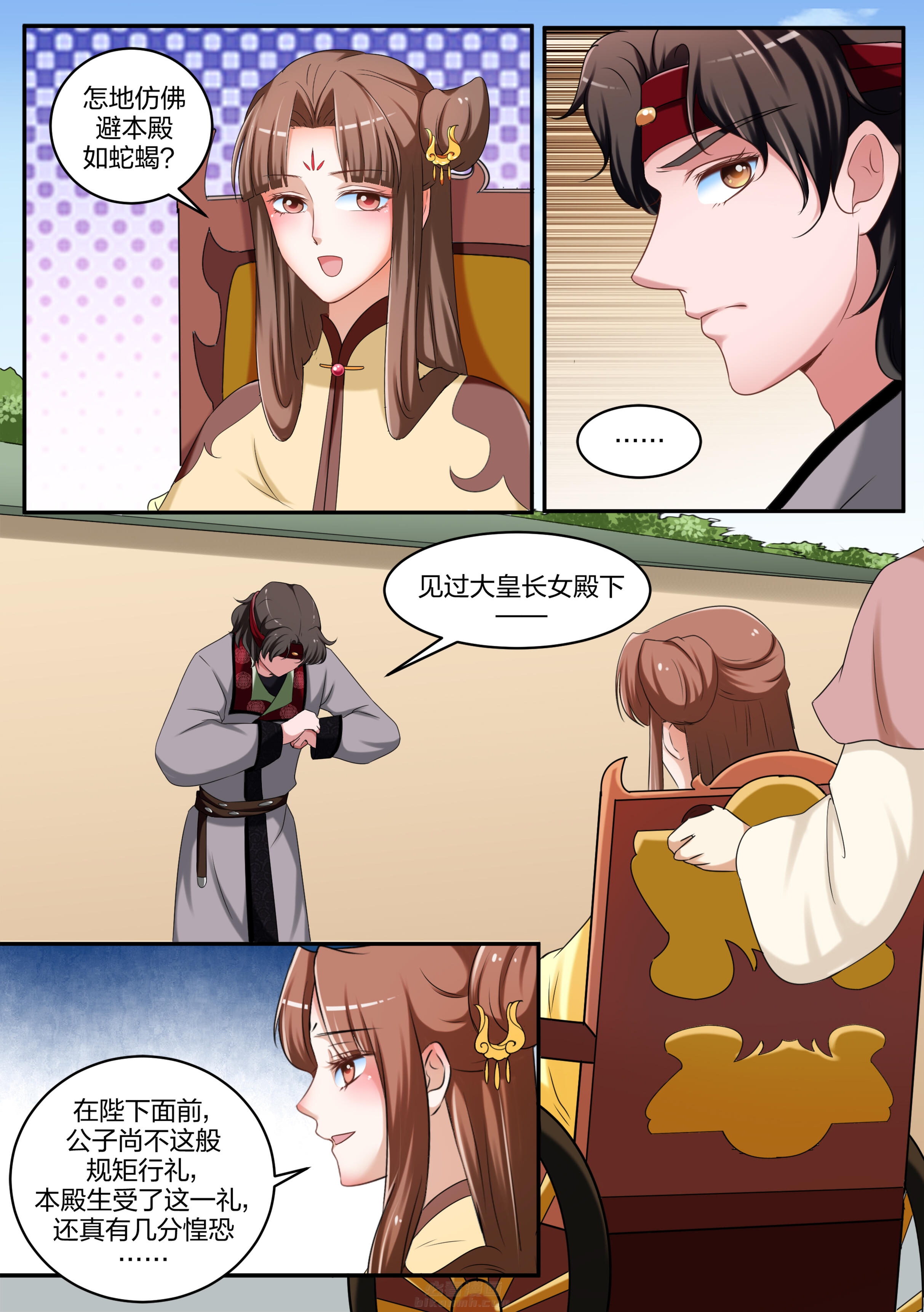 《学渣女帝》漫画最新章节第56话 第五十六话免费下拉式在线观看章节第【1】张图片