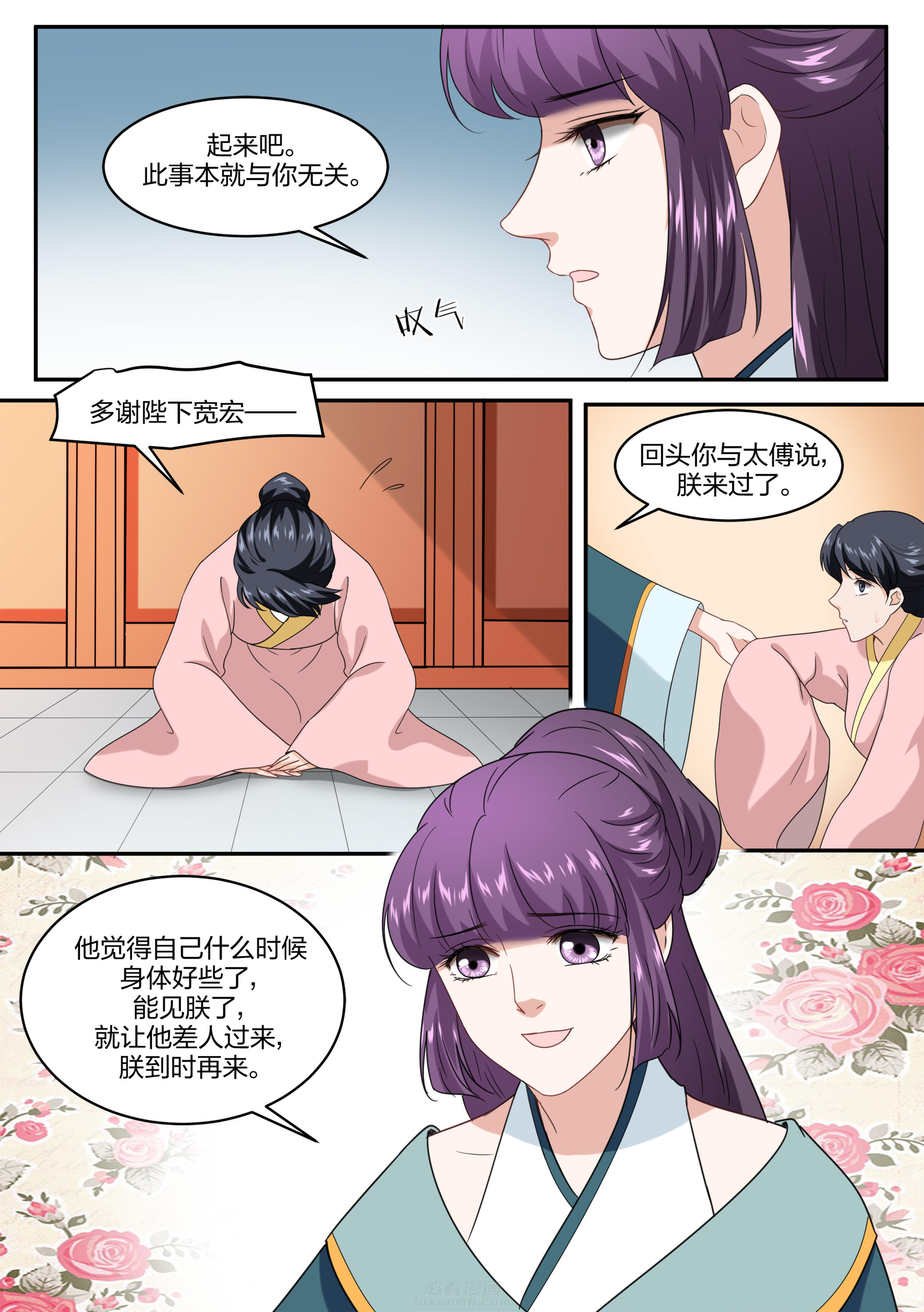 《学渣女帝》漫画最新章节第56话 第五十六话免费下拉式在线观看章节第【5】张图片