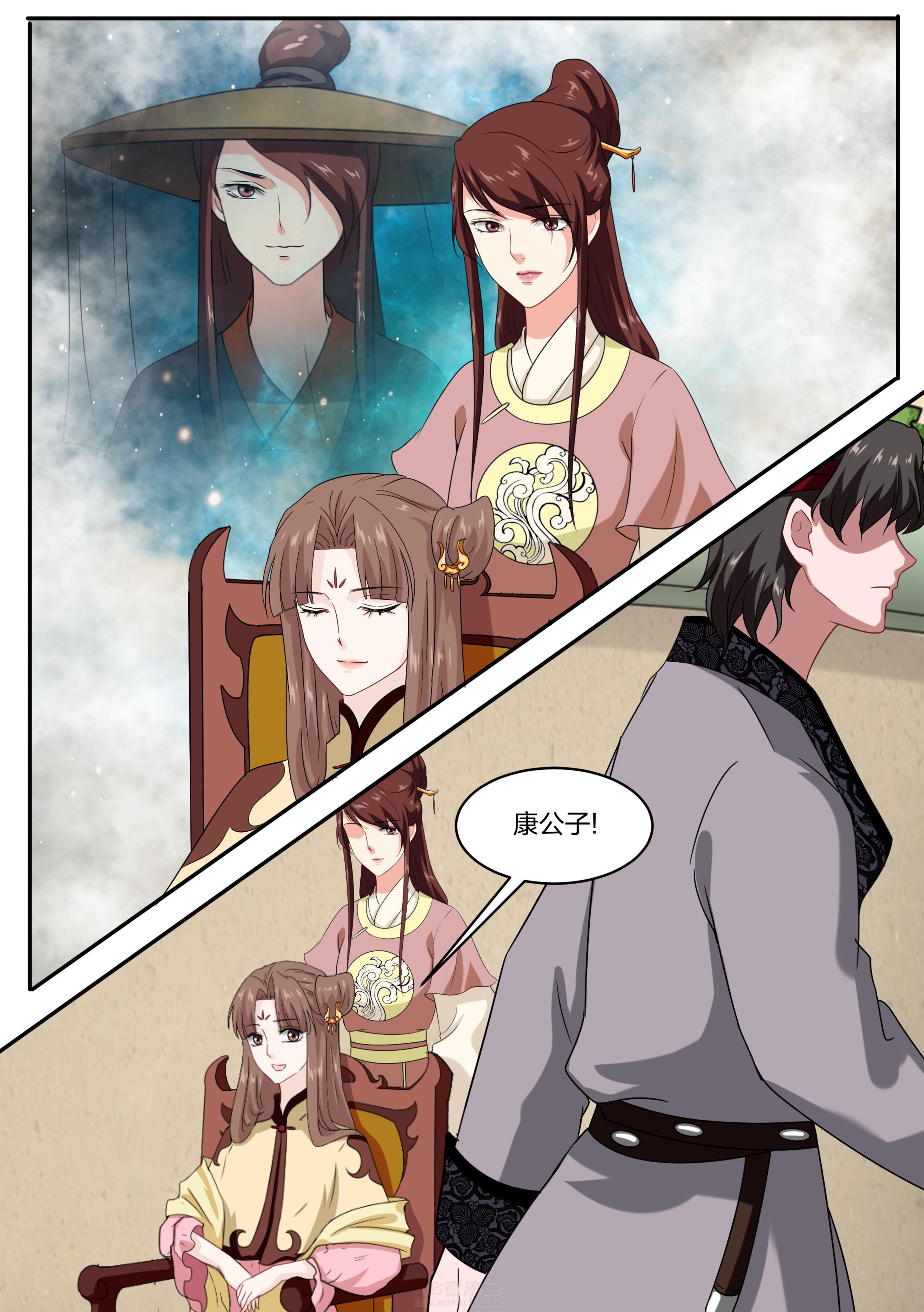 《学渣女帝》漫画最新章节第56话 第五十六话免费下拉式在线观看章节第【2】张图片