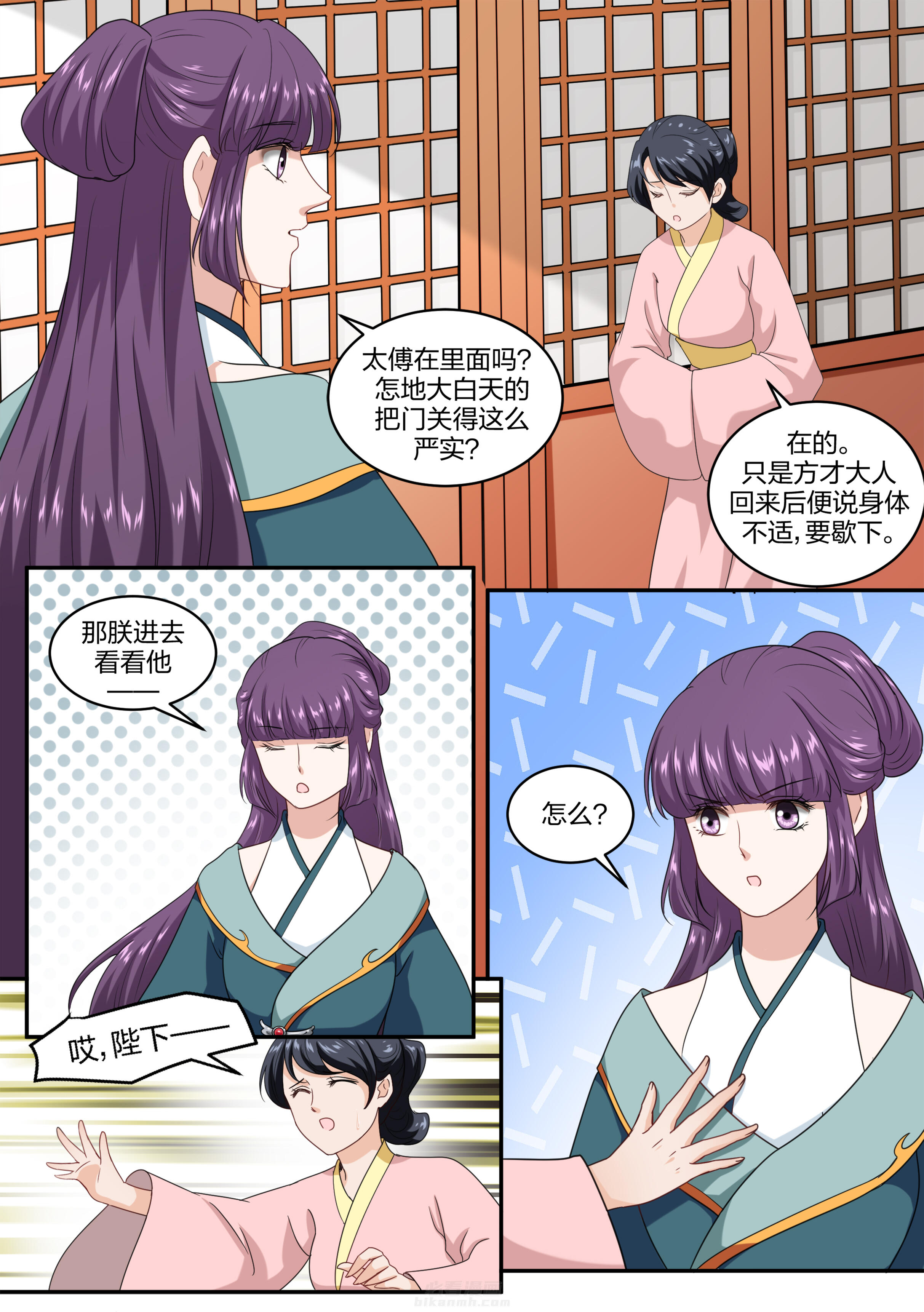 《学渣女帝》漫画最新章节第56话 第五十六话免费下拉式在线观看章节第【7】张图片