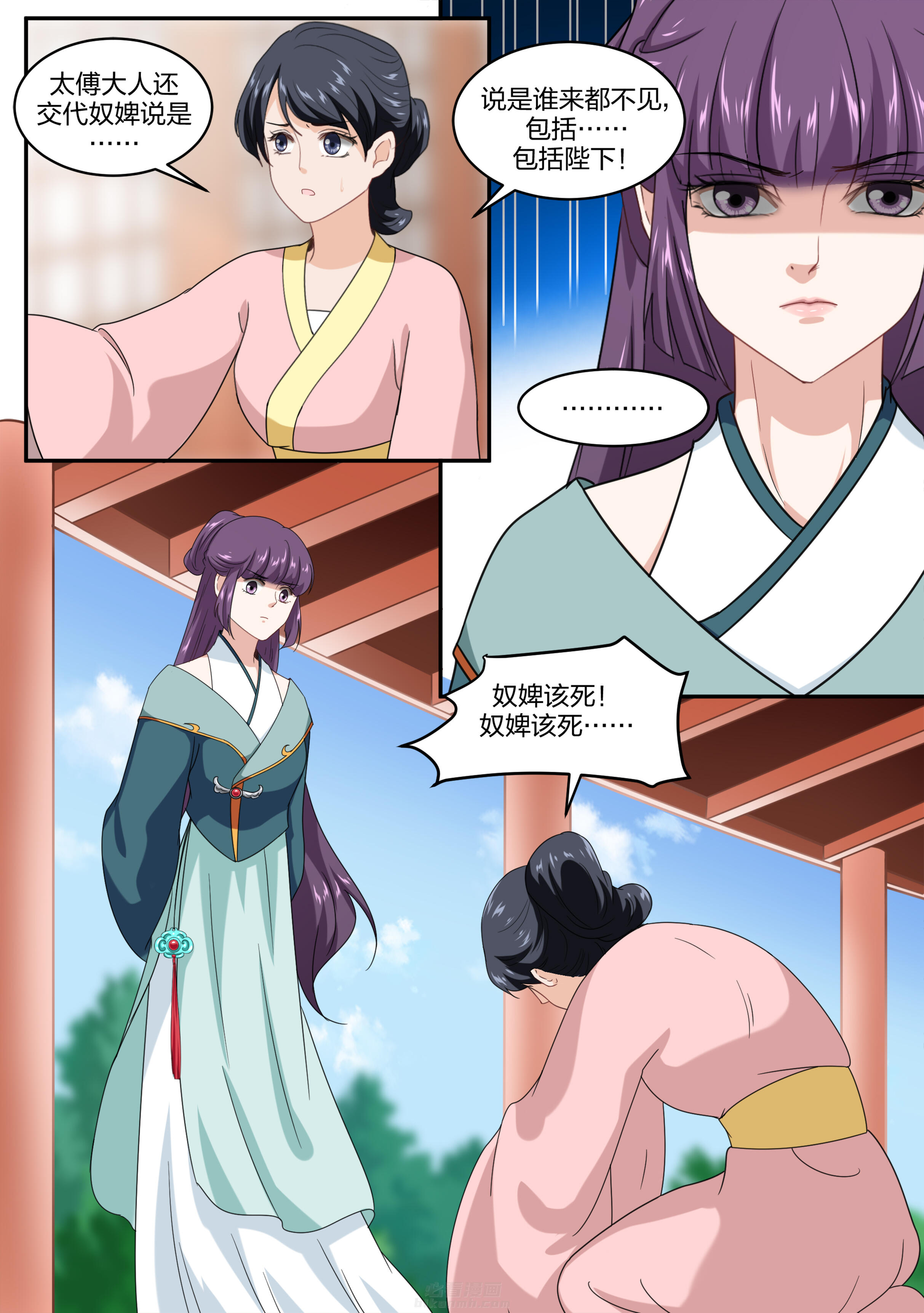 《学渣女帝》漫画最新章节第56话 第五十六话免费下拉式在线观看章节第【6】张图片