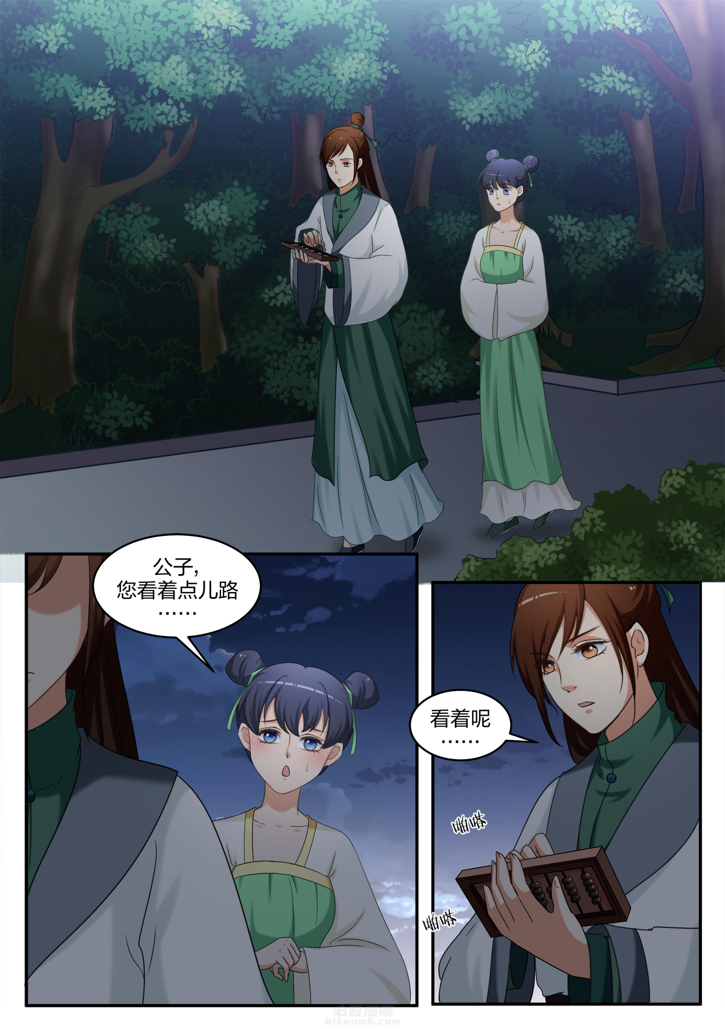 《学渣女帝》漫画最新章节第57话 第五十七话免费下拉式在线观看章节第【5】张图片