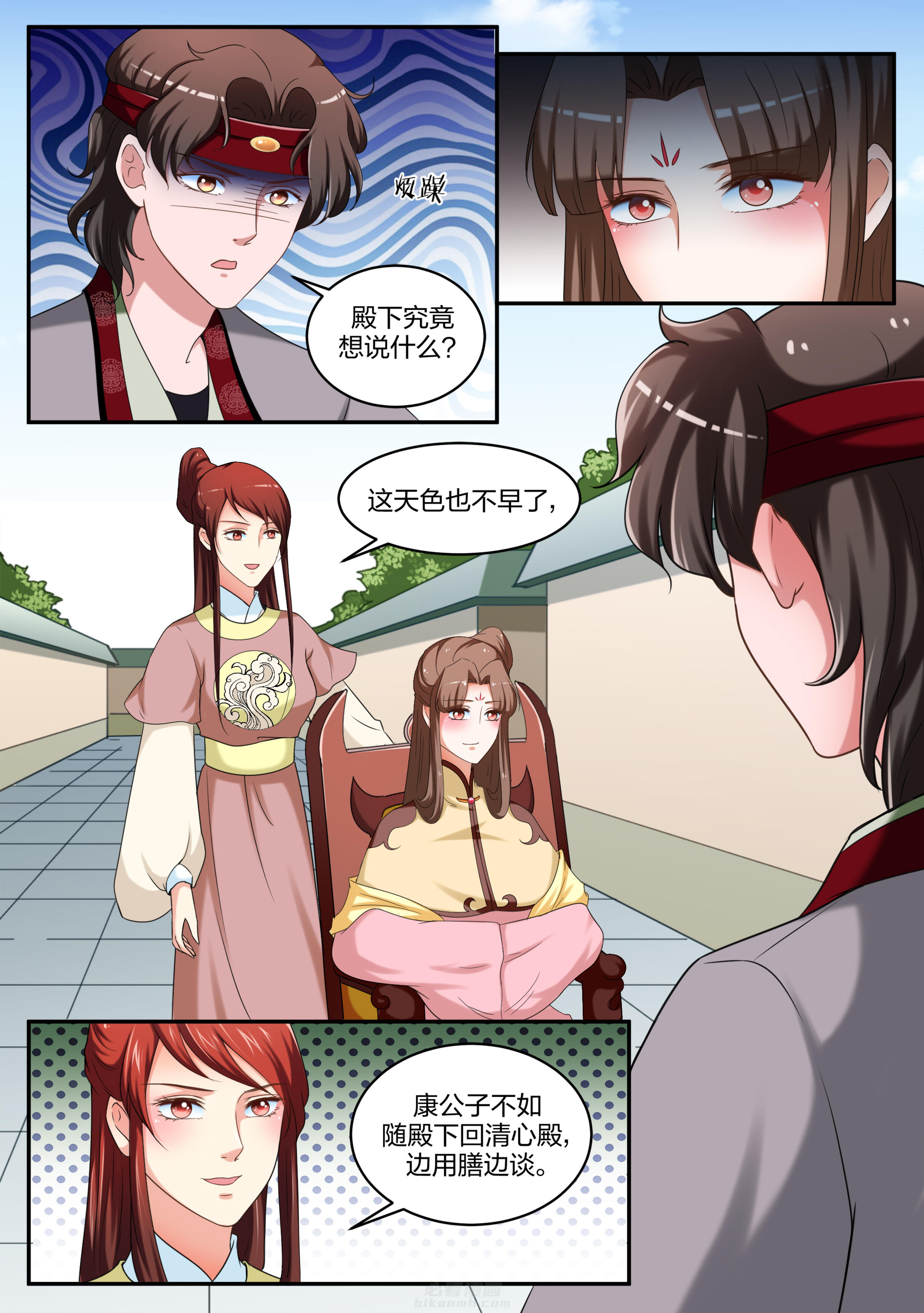 《学渣女帝》漫画最新章节第57话 第五十七话免费下拉式在线观看章节第【8】张图片