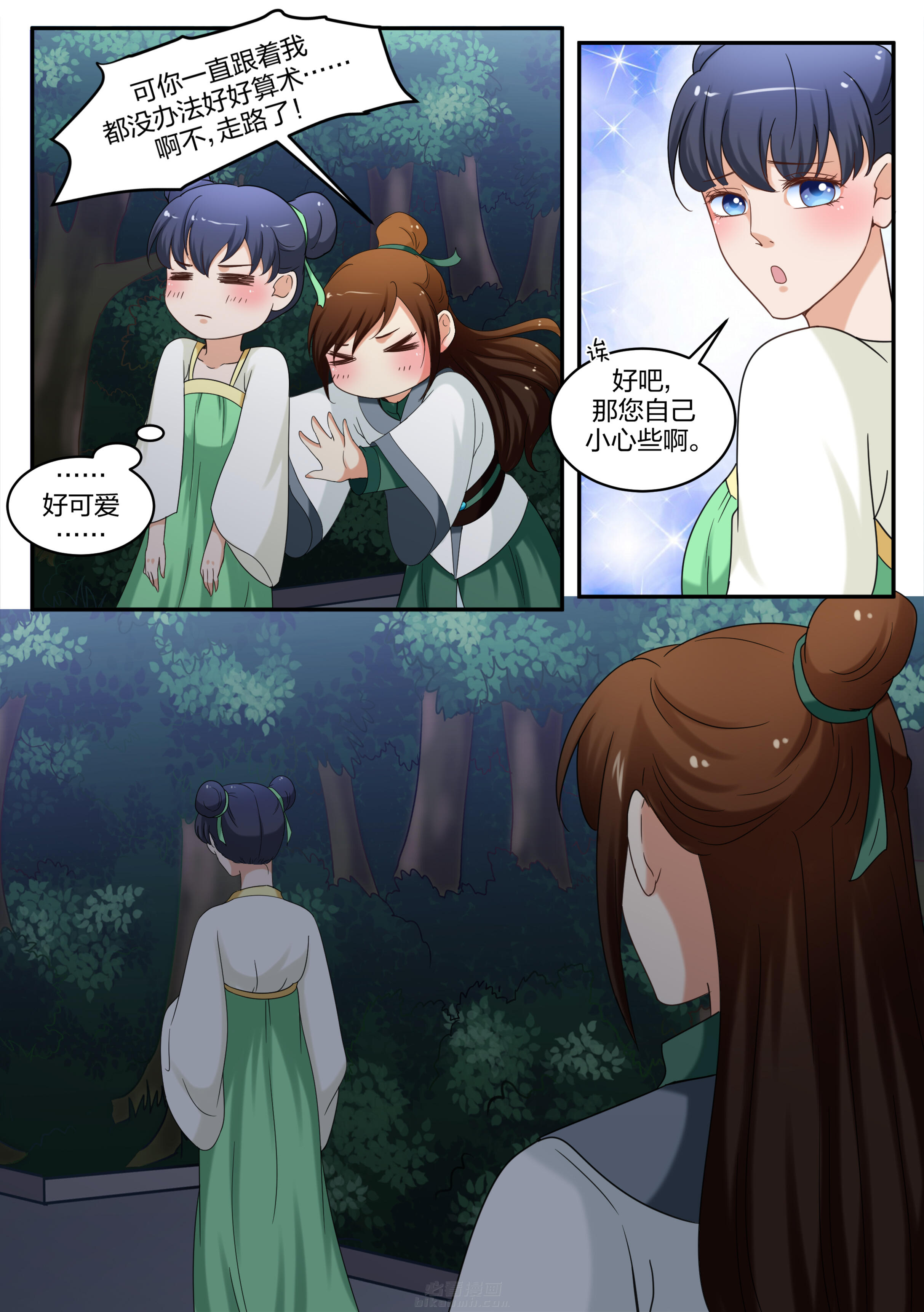 《学渣女帝》漫画最新章节第57话 第五十七话免费下拉式在线观看章节第【1】张图片