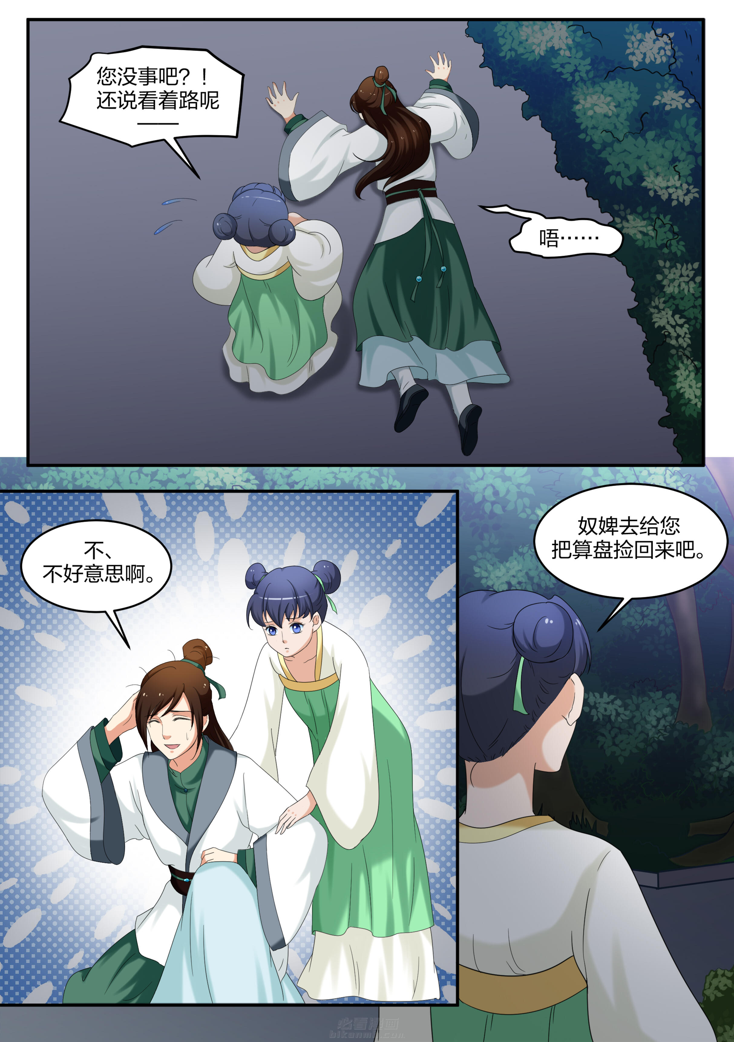 《学渣女帝》漫画最新章节第57话 第五十七话免费下拉式在线观看章节第【3】张图片