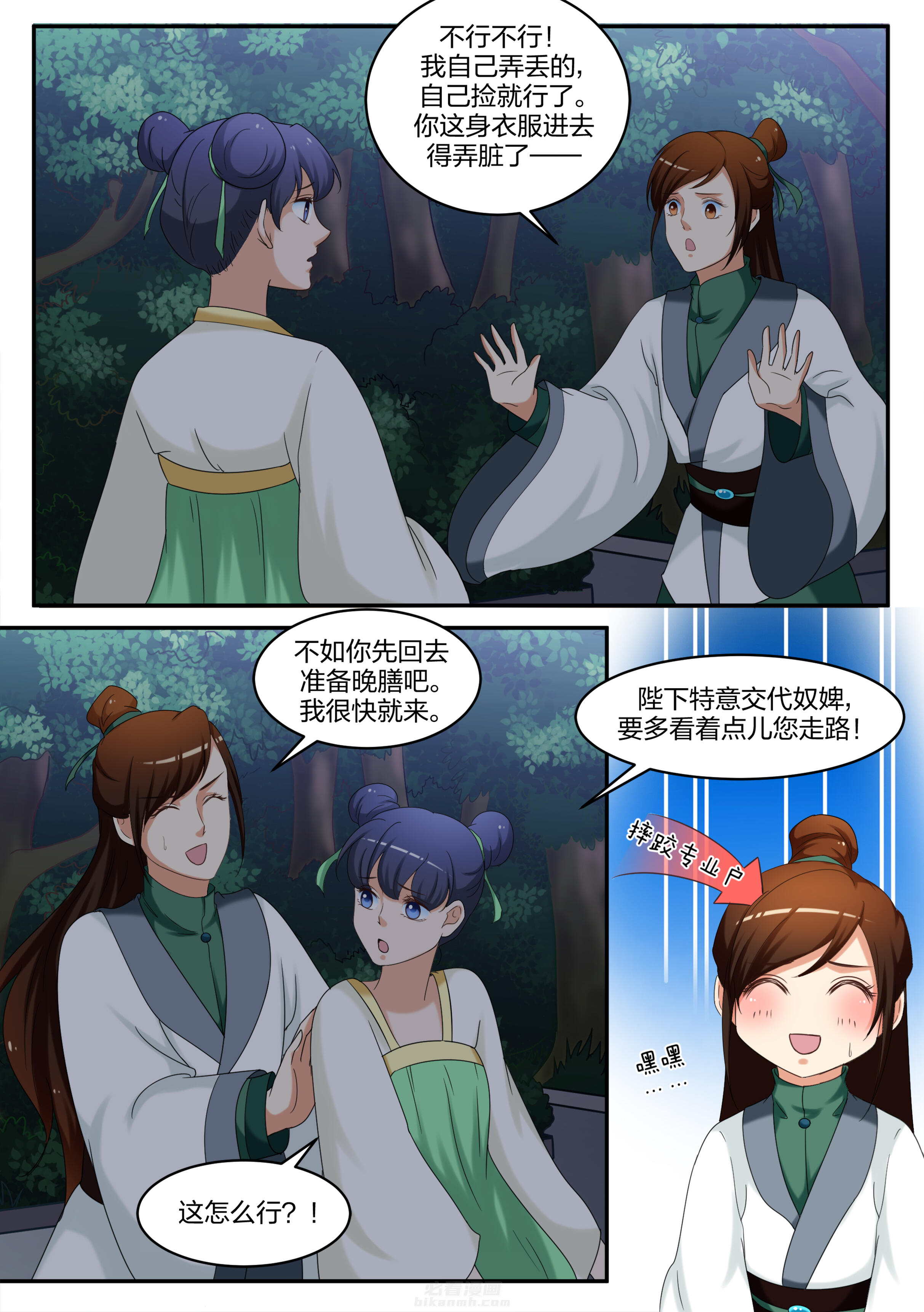 《学渣女帝》漫画最新章节第57话 第五十七话免费下拉式在线观看章节第【2】张图片