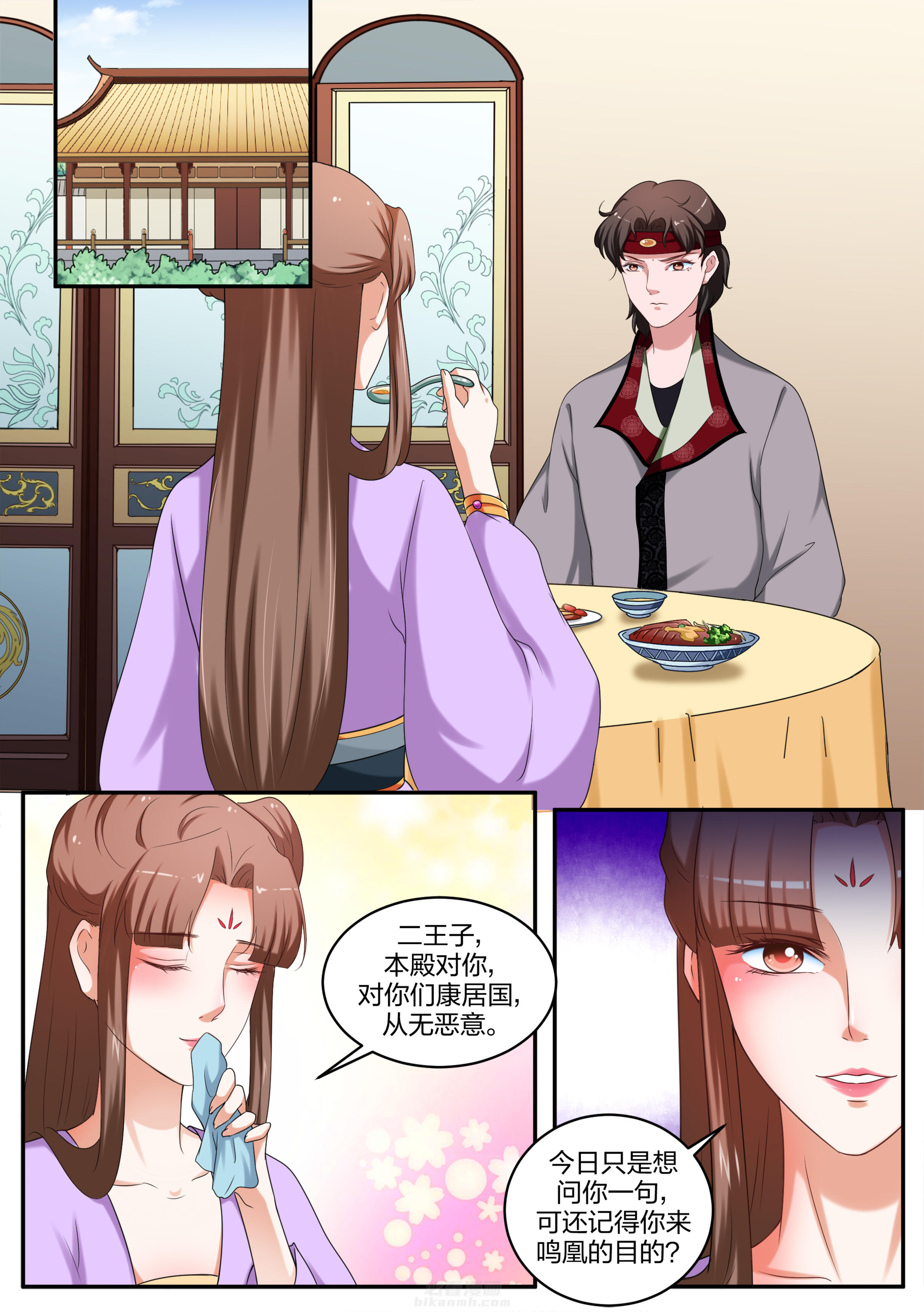 《学渣女帝》漫画最新章节第57话 第五十七话免费下拉式在线观看章节第【6】张图片