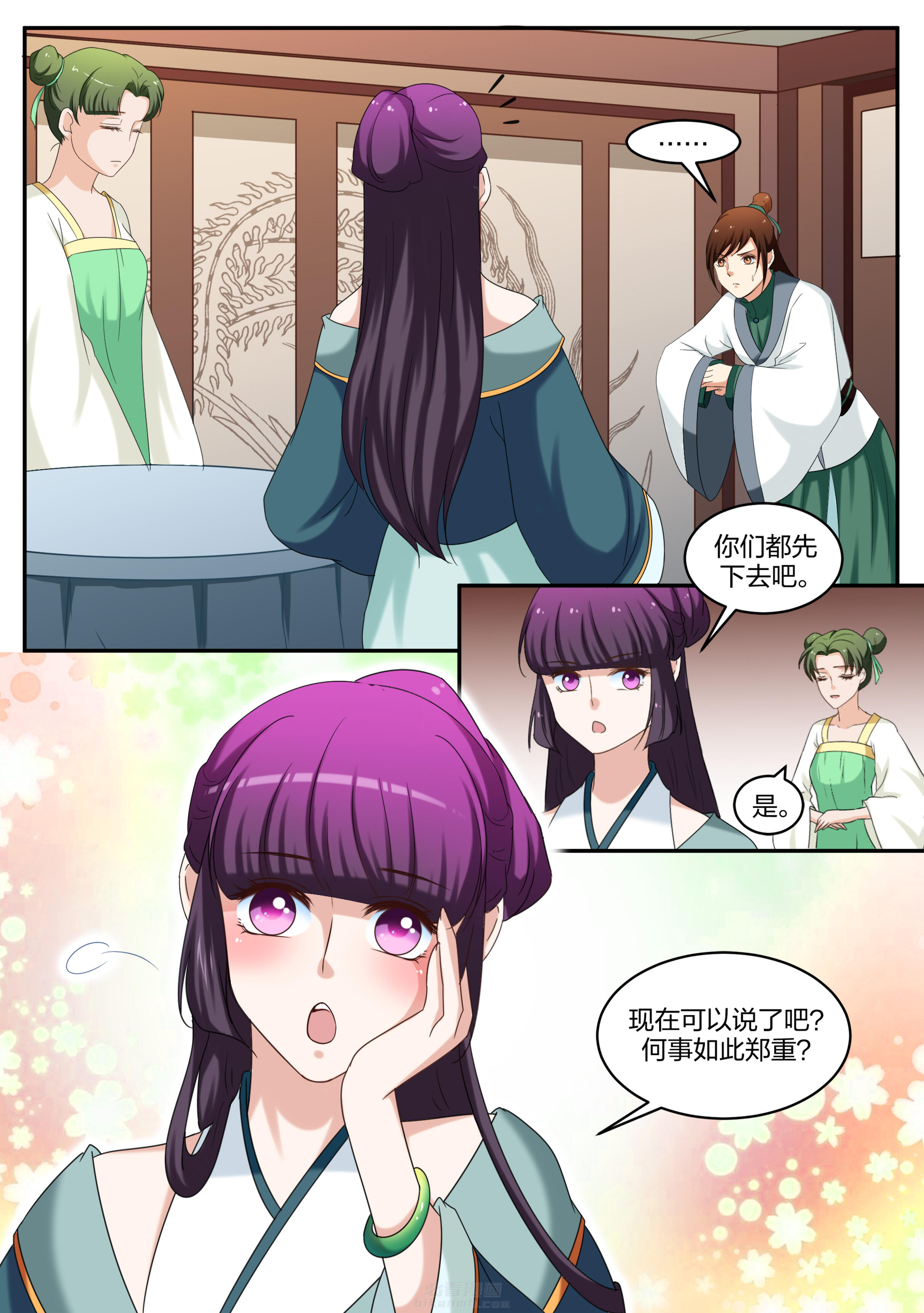 《学渣女帝》漫画最新章节第58话 第五十八话免费下拉式在线观看章节第【2】张图片