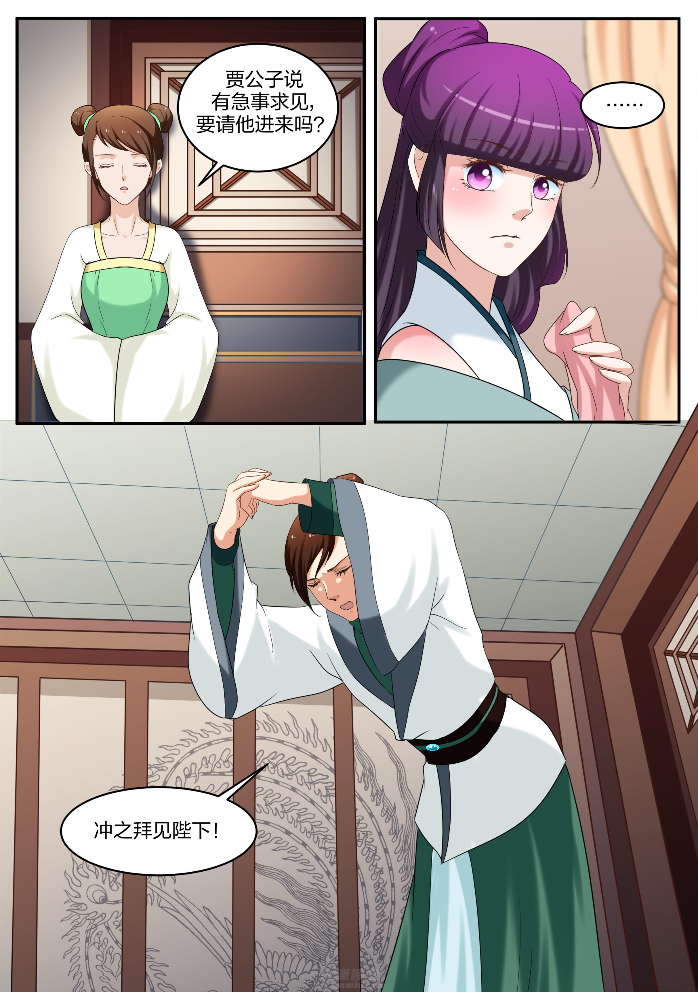 《学渣女帝》漫画最新章节第58话 第五十八话免费下拉式在线观看章节第【4】张图片