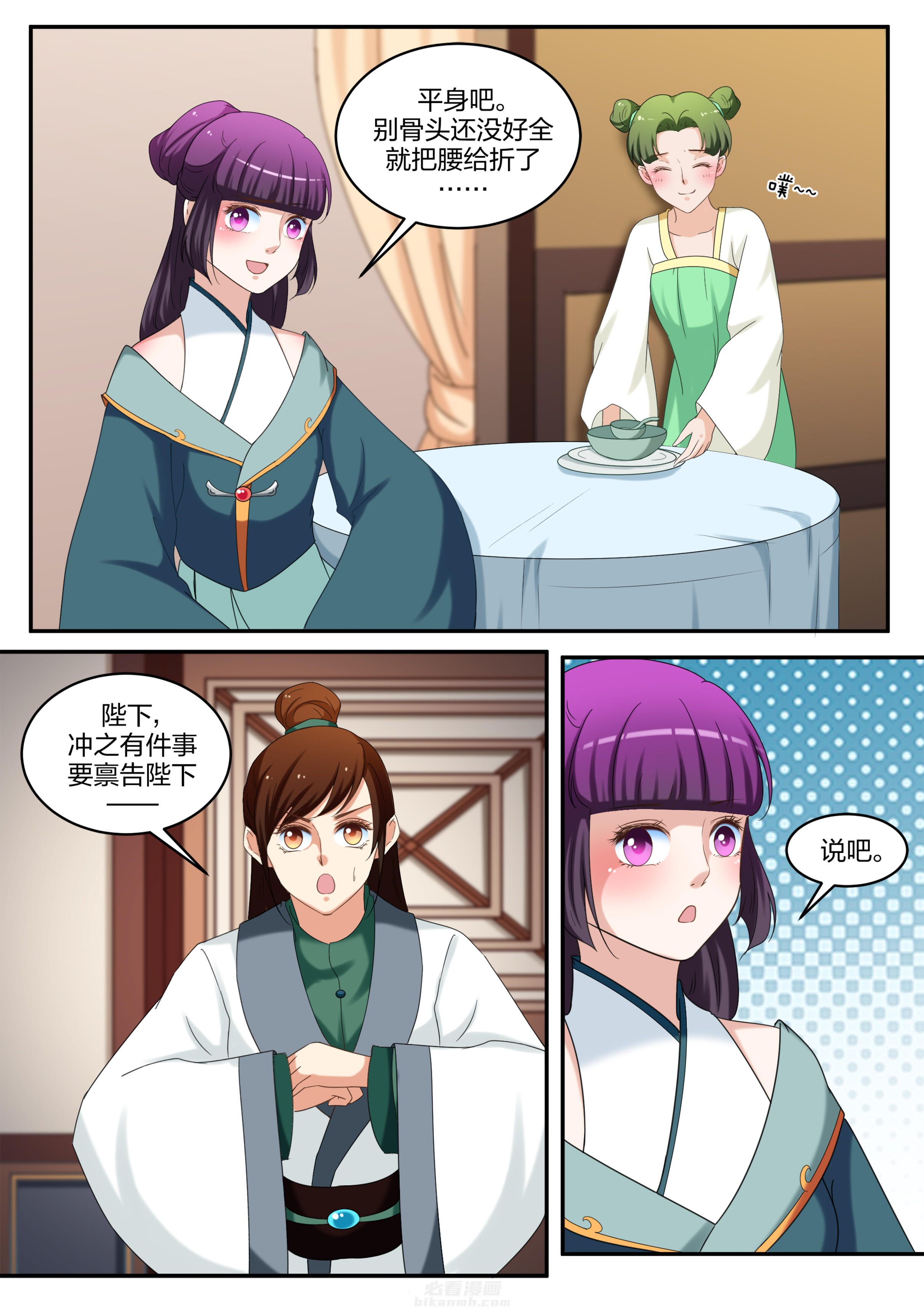 《学渣女帝》漫画最新章节第58话 第五十八话免费下拉式在线观看章节第【3】张图片