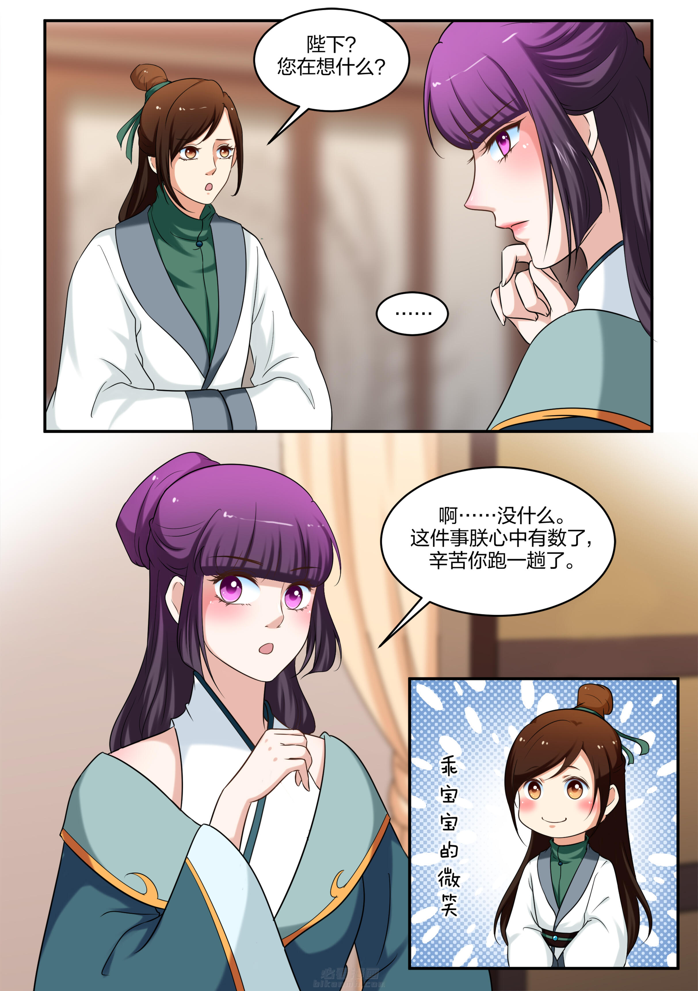 《学渣女帝》漫画最新章节第59话 第五十九话免费下拉式在线观看章节第【7】张图片