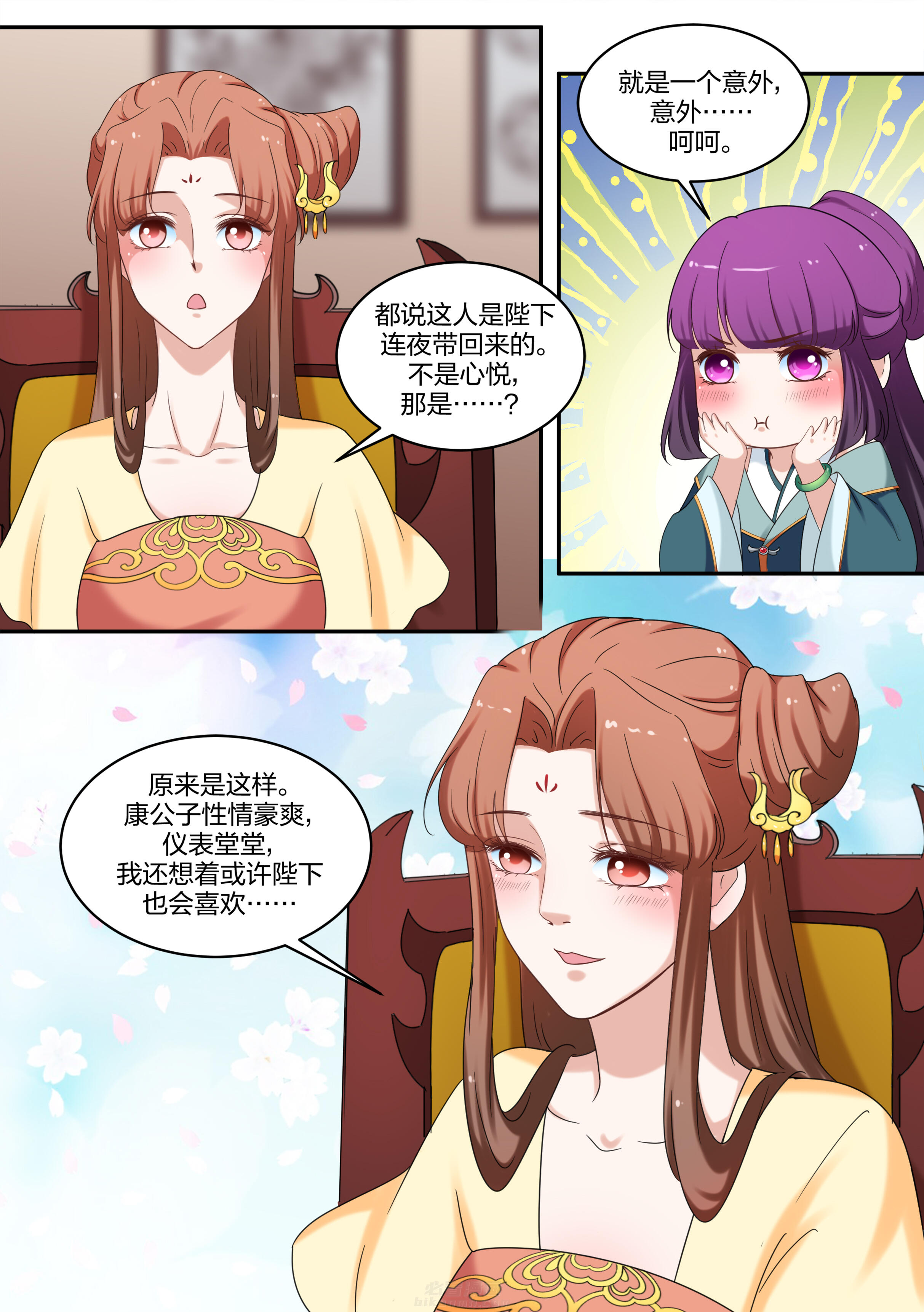 《学渣女帝》漫画最新章节第60话 第六十话免费下拉式在线观看章节第【6】张图片