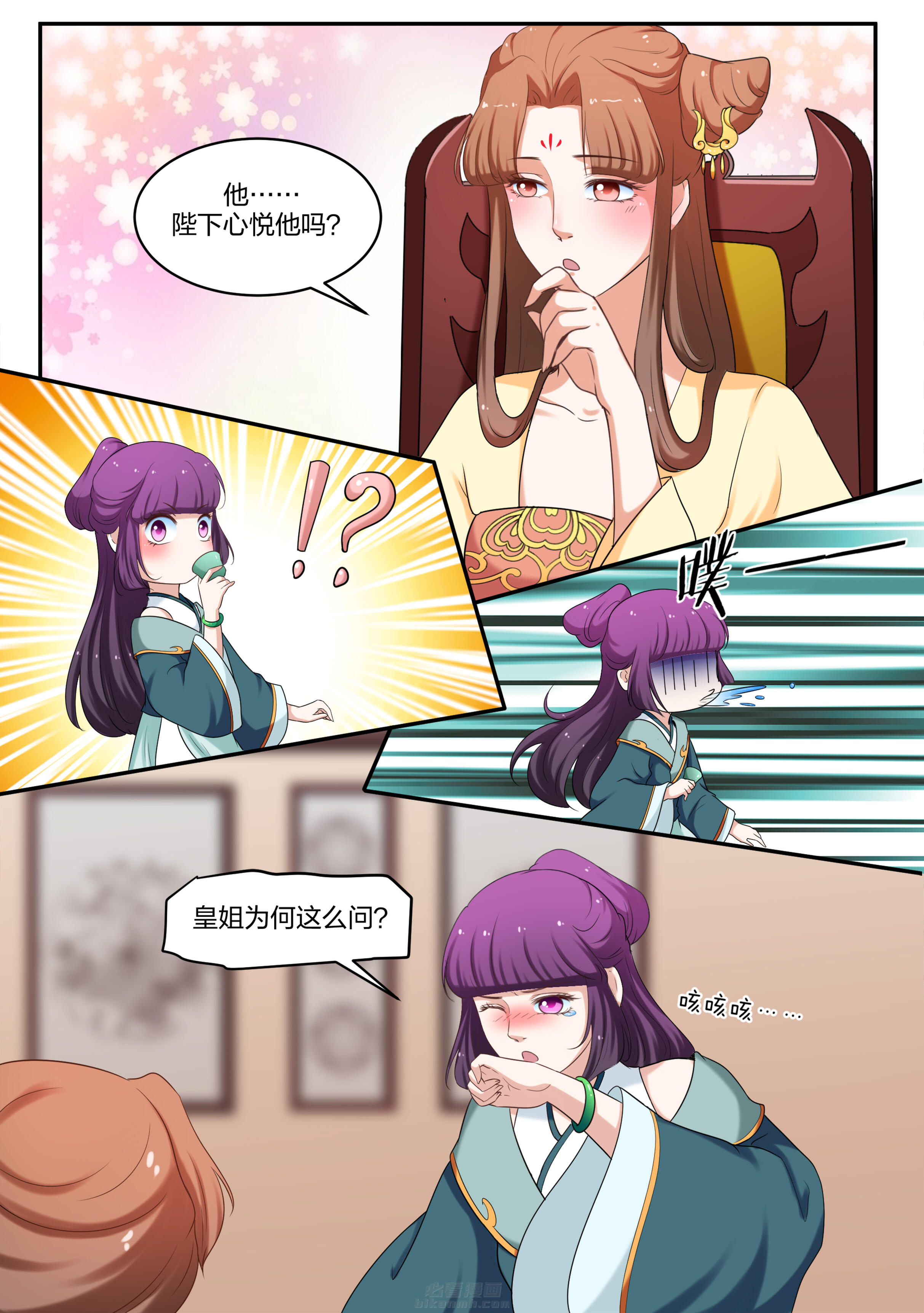 《学渣女帝》漫画最新章节第60话 第六十话免费下拉式在线观看章节第【7】张图片