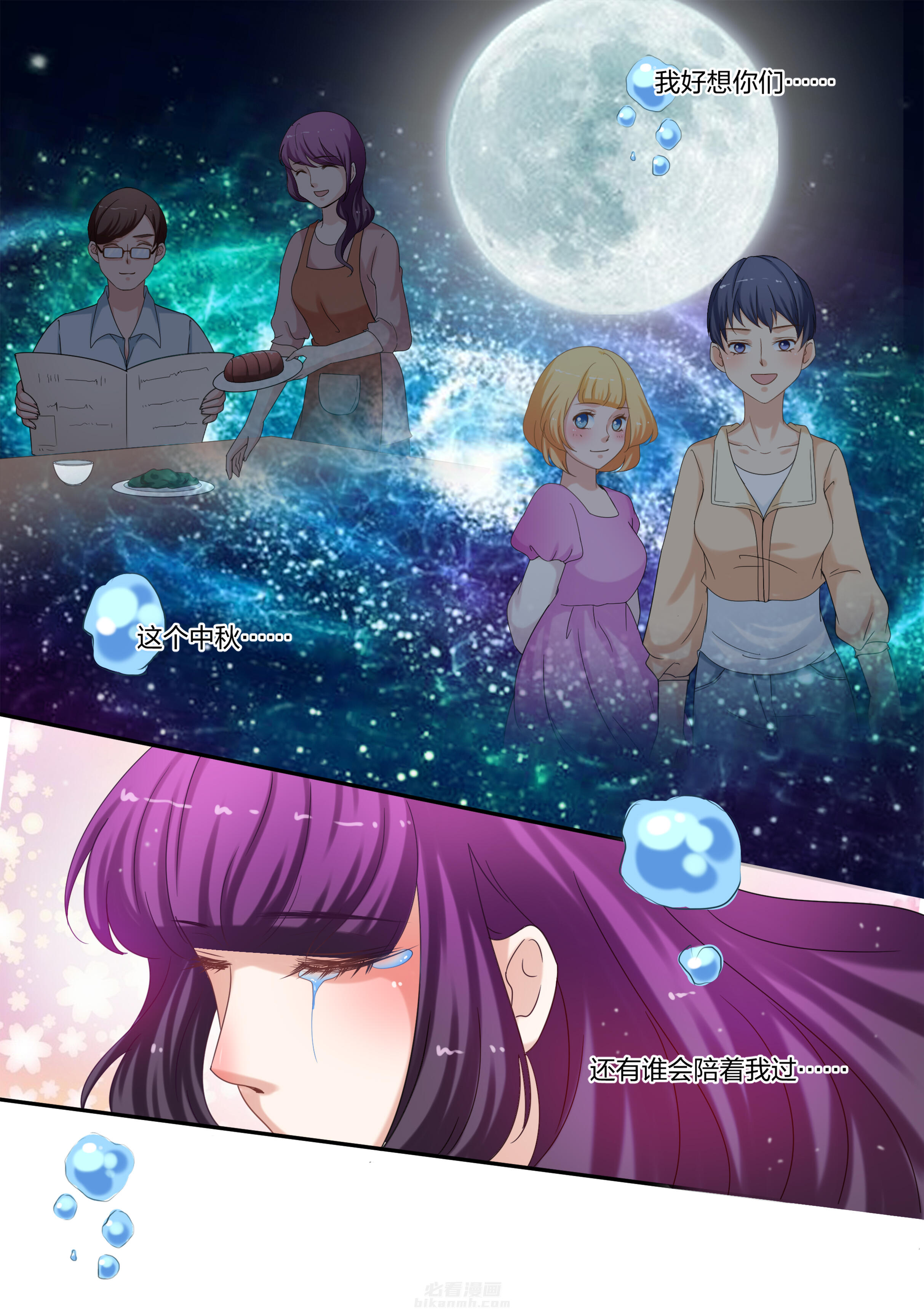 《学渣女帝》漫画最新章节第61话 第六十一话免费下拉式在线观看章节第【3】张图片